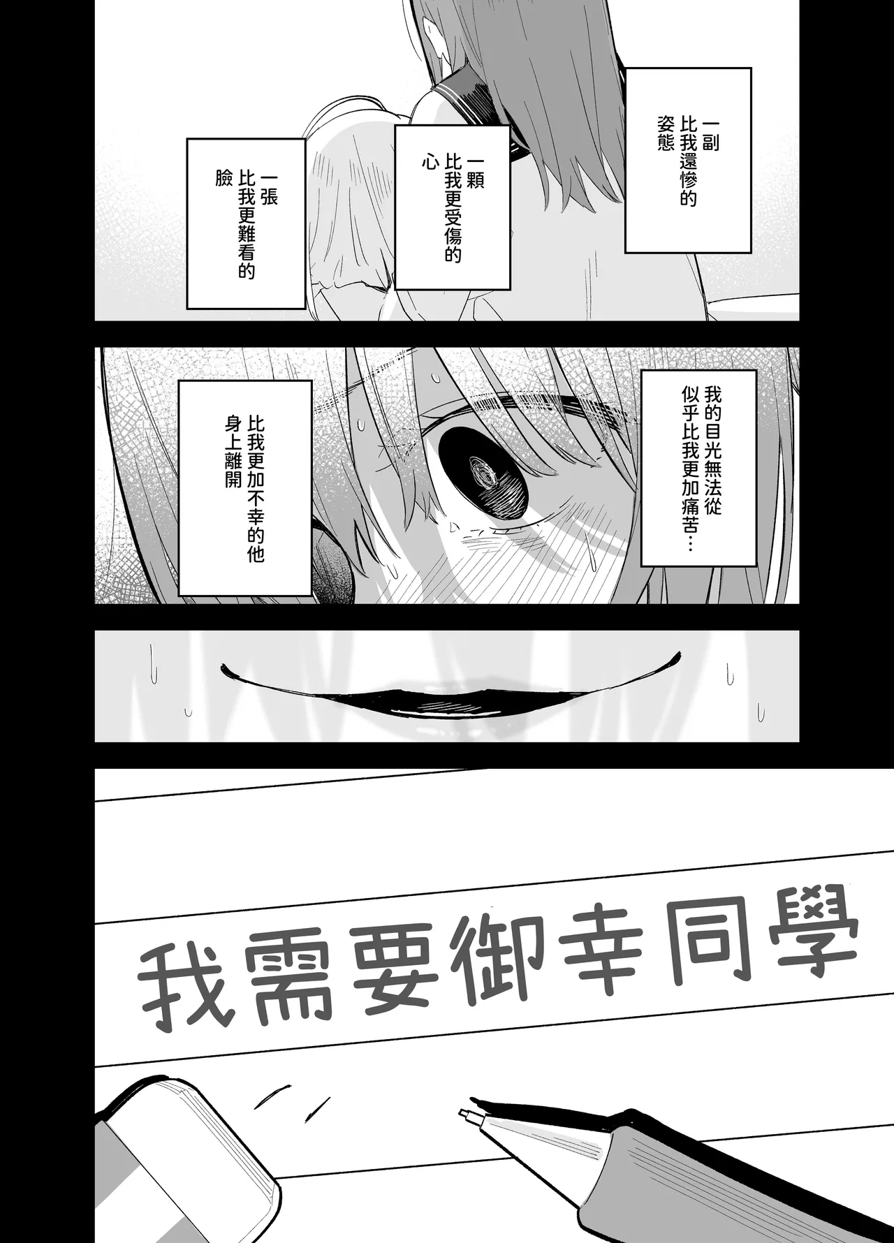 [Mame no Ki (Mameroku)] Soushi Souai [Chinese] [欲池] 이미지 번호 103