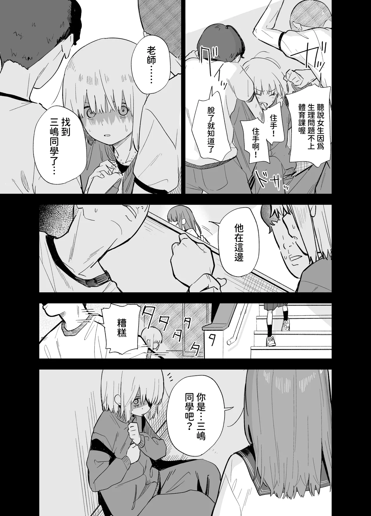 [Mame no Ki (Mameroku)] Soushi Souai [Chinese] [欲池] 이미지 번호 108