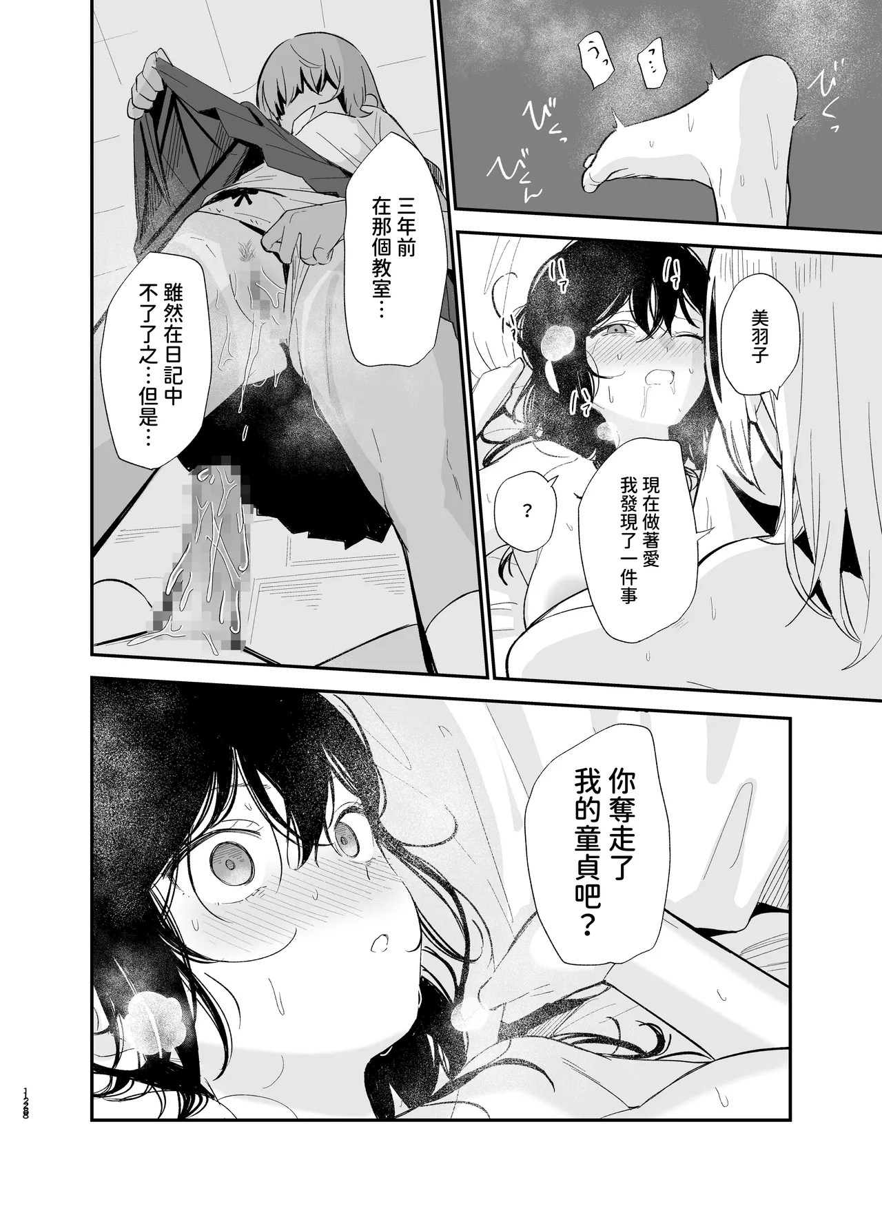 [Mame no Ki (Mameroku)] Soushi Souai [Chinese] [欲池] 이미지 번호 127