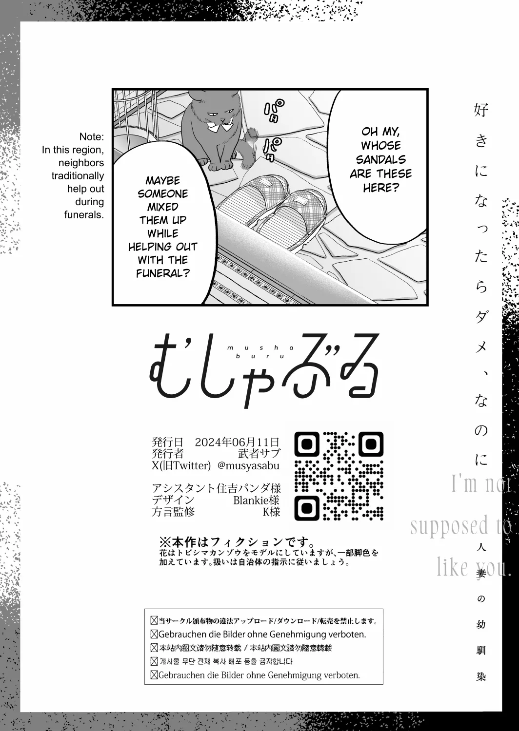 [Mushaburu (Musha Sabu)] Suki ni Nattara Dame, Nano ni -Hitozuma no Osananajimi- | I Shouldn't Fall in Love, But... -My Married Childhood Friend- [English] [ConTL] [Digital] 画像番号 111