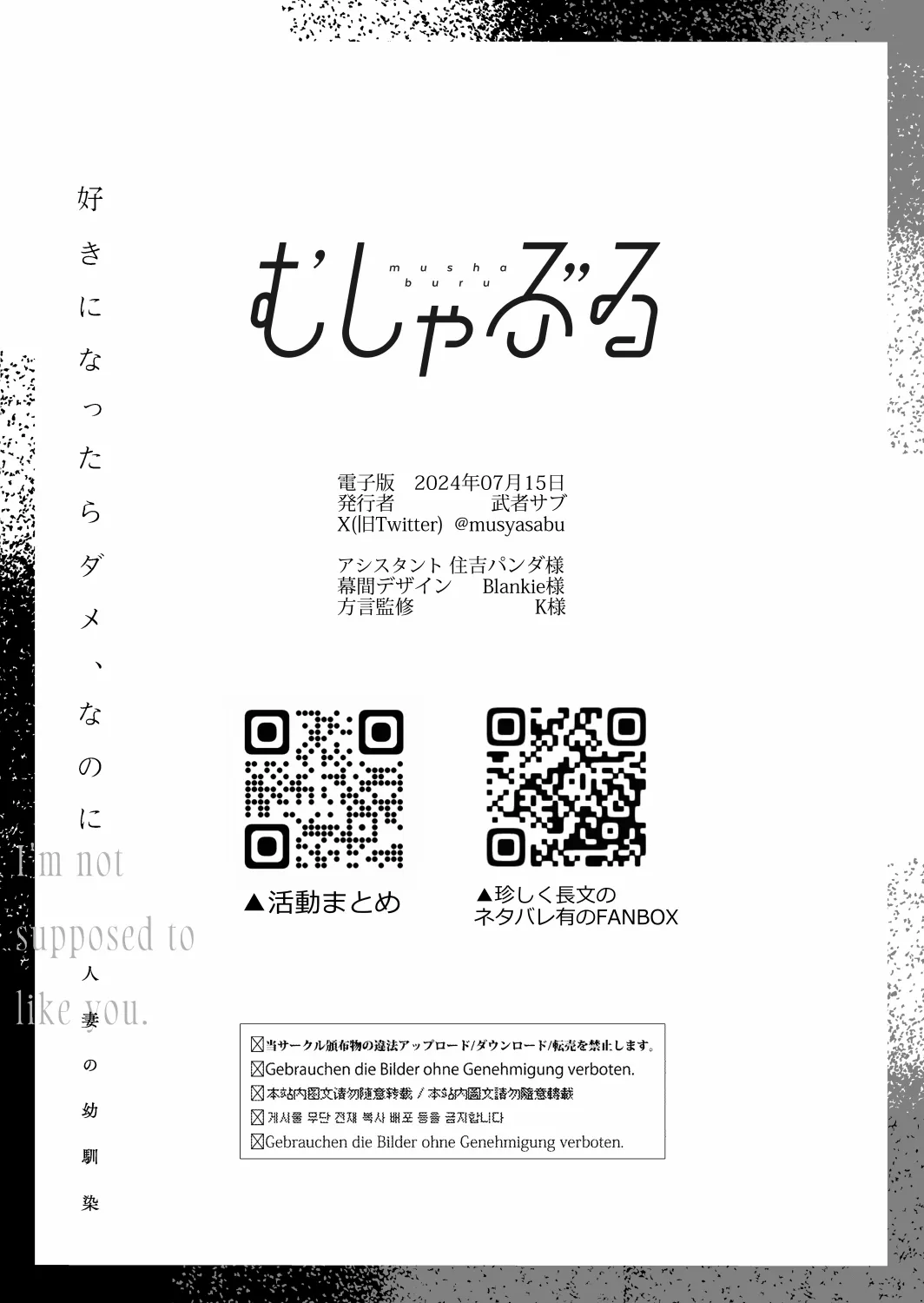 [Mushaburu (Musha Sabu)] Suki ni Nattara Dame, Nano ni -Hitozuma no Osananajimi- | I Shouldn't Fall in Love, But... -My Married Childhood Friend- [English] [ConTL] [Digital] 画像番号 128