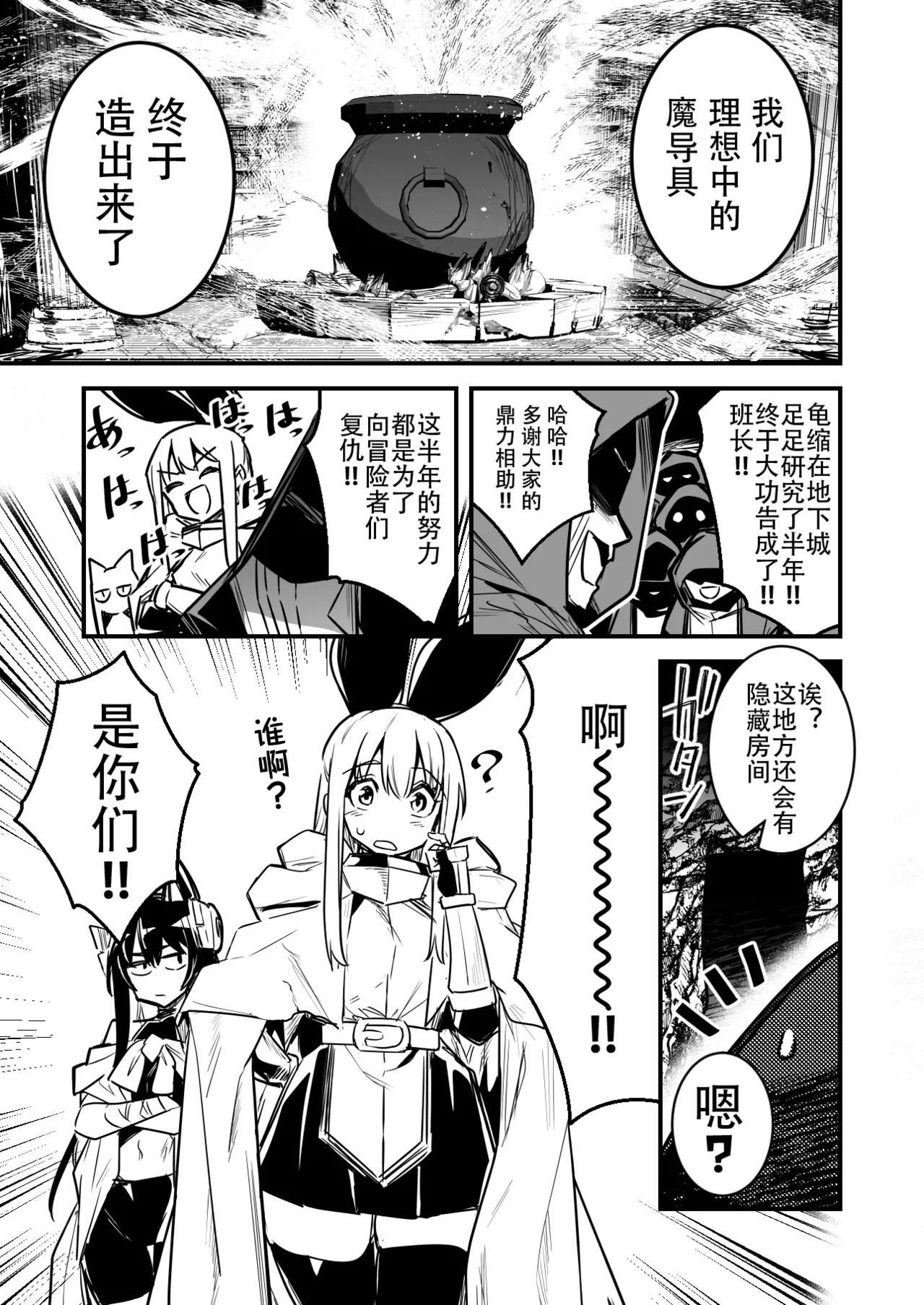 (同人誌) [レフトハンド] 悪質な犯罪者パーティーにマジックアイテムで弄ばれた末に敗北してしまう冒険者ちゃんと剣士ちゃん 【含泪甩飞龙个人汉化】 이미지 번호 1