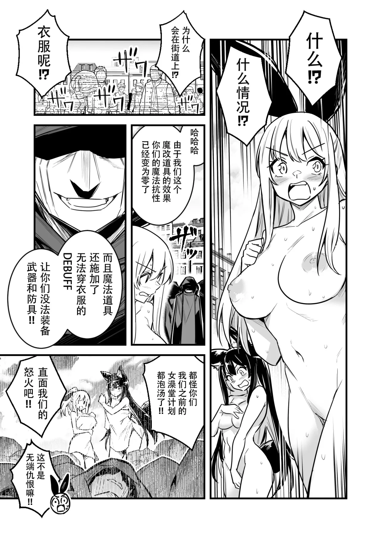 (同人誌) [レフトハンド] 悪質な犯罪者パーティーにマジックアイテムで弄ばれた末に敗北してしまう冒険者ちゃんと剣士ちゃん 【含泪甩飞龙个人汉化】 이미지 번호 3