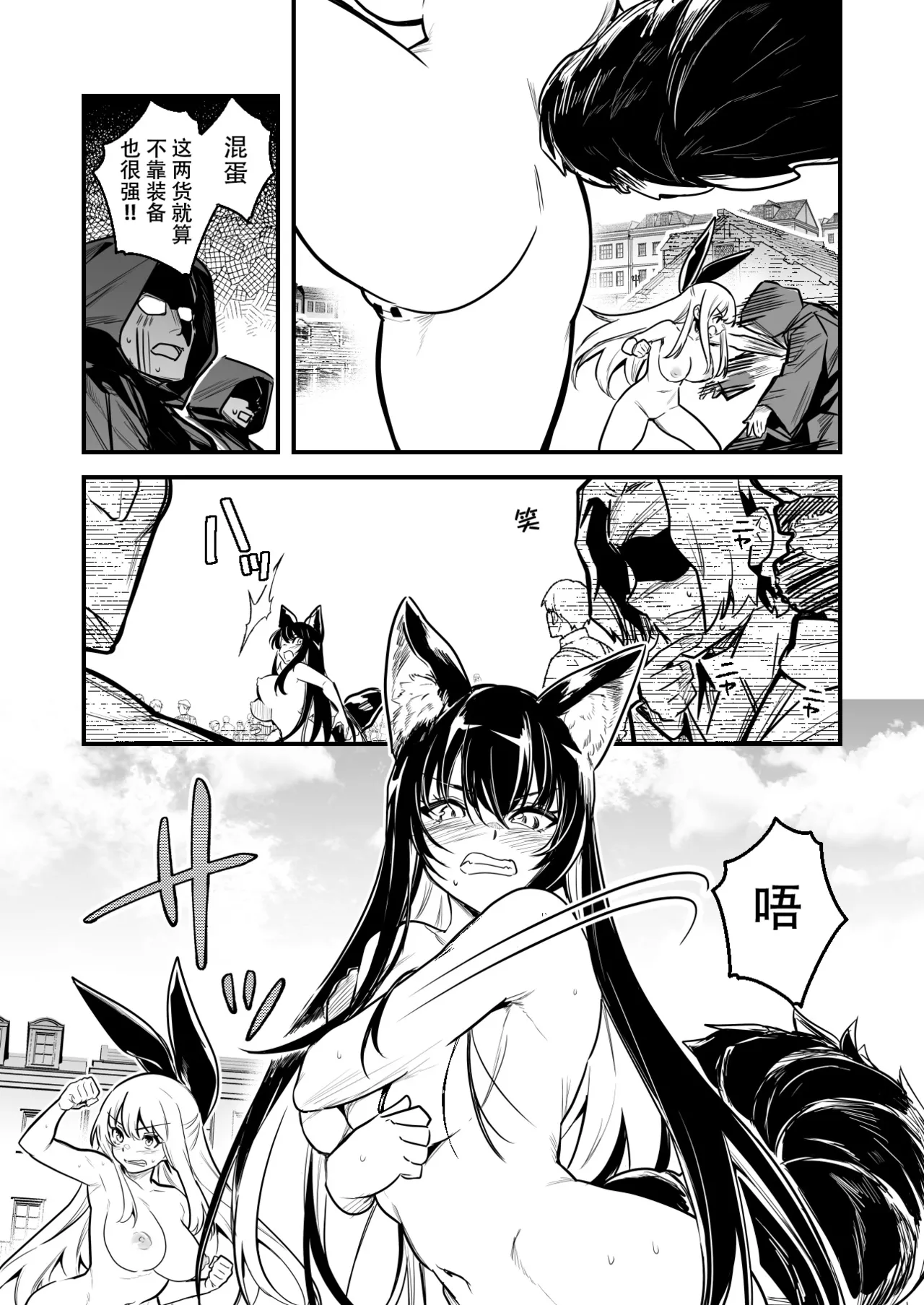 (同人誌) [レフトハンド] 悪質な犯罪者パーティーにマジックアイテムで弄ばれた末に敗北してしまう冒険者ちゃんと剣士ちゃん 【含泪甩飞龙个人汉化】 이미지 번호 5