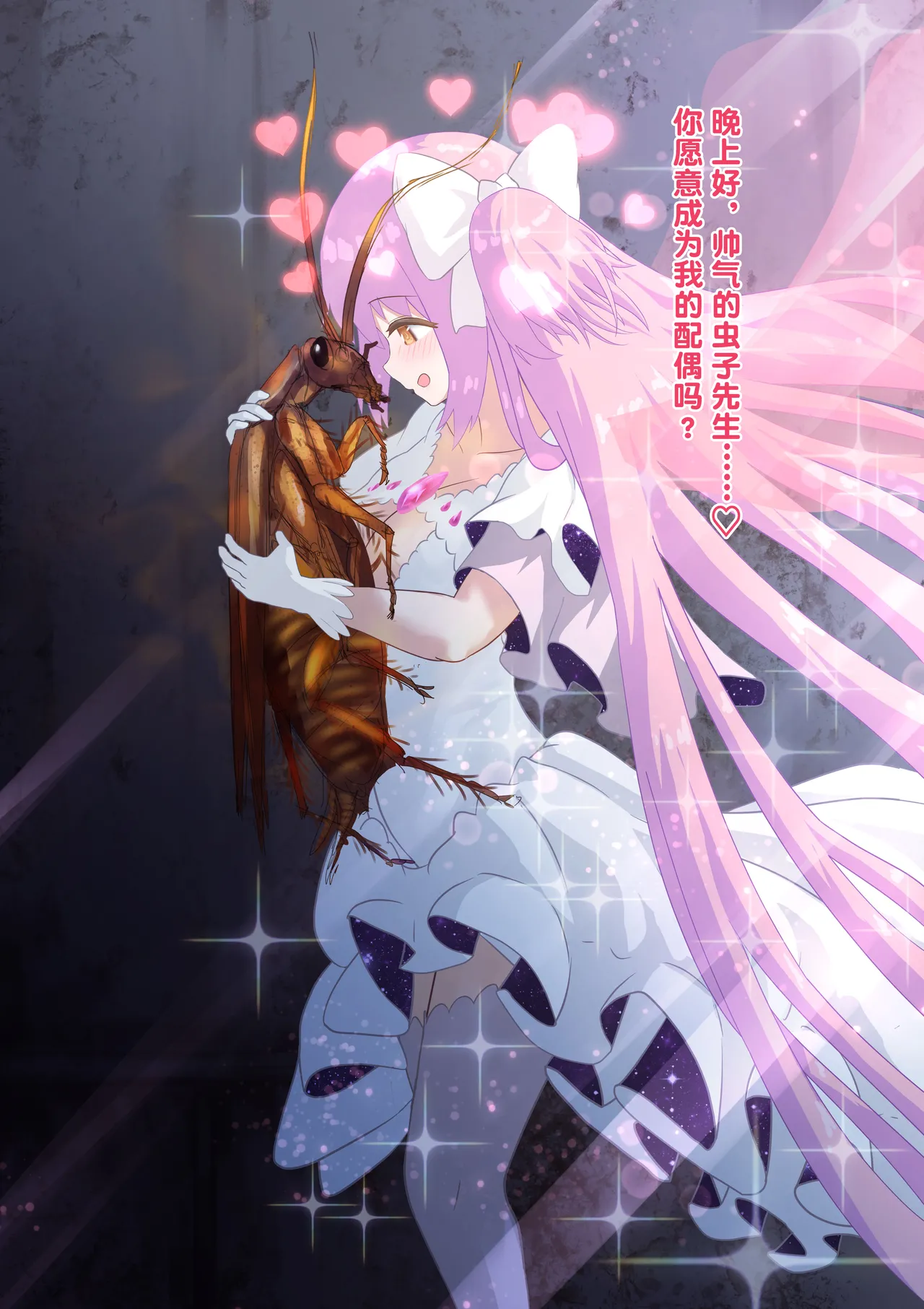 [1ドット右にずらしてください] 女神对蟑螂魔物一见钟情，无条件纵容交尾，繁衍出无数害虫子嗣（老M个人翻译） 이미지 번호 12