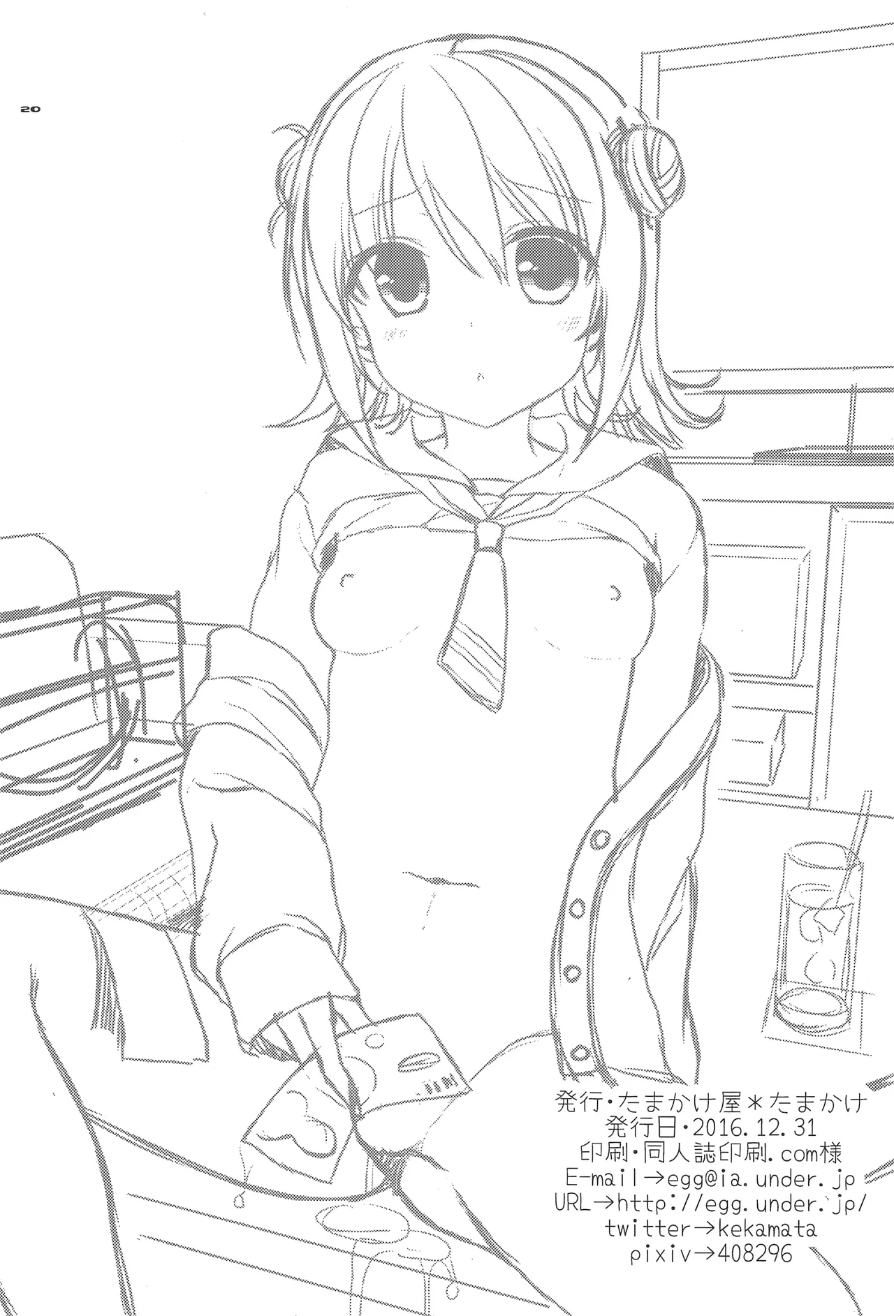 (C91) [Tamakakeya (Tamakake)] JC Enkou Nisshi Hajimete no Arbeit | JC 원교일지 ~첫 아르바이트~ [Korean] 이미지 번호 18