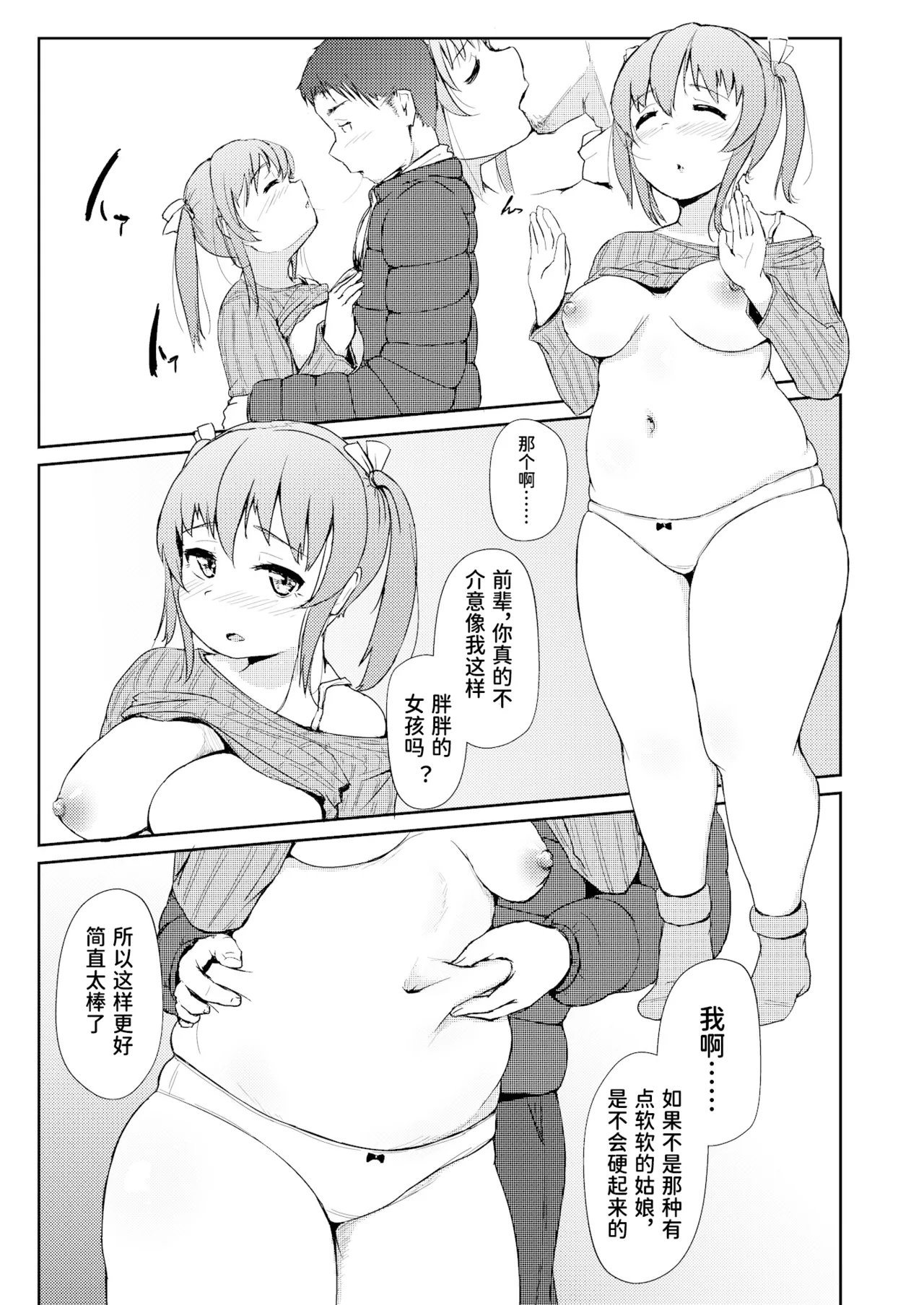 [Auroramix (Shigekix)] Horoyoi H!! - GET LIT GET LAID! [Chinese][Digital] 이미지 번호 10