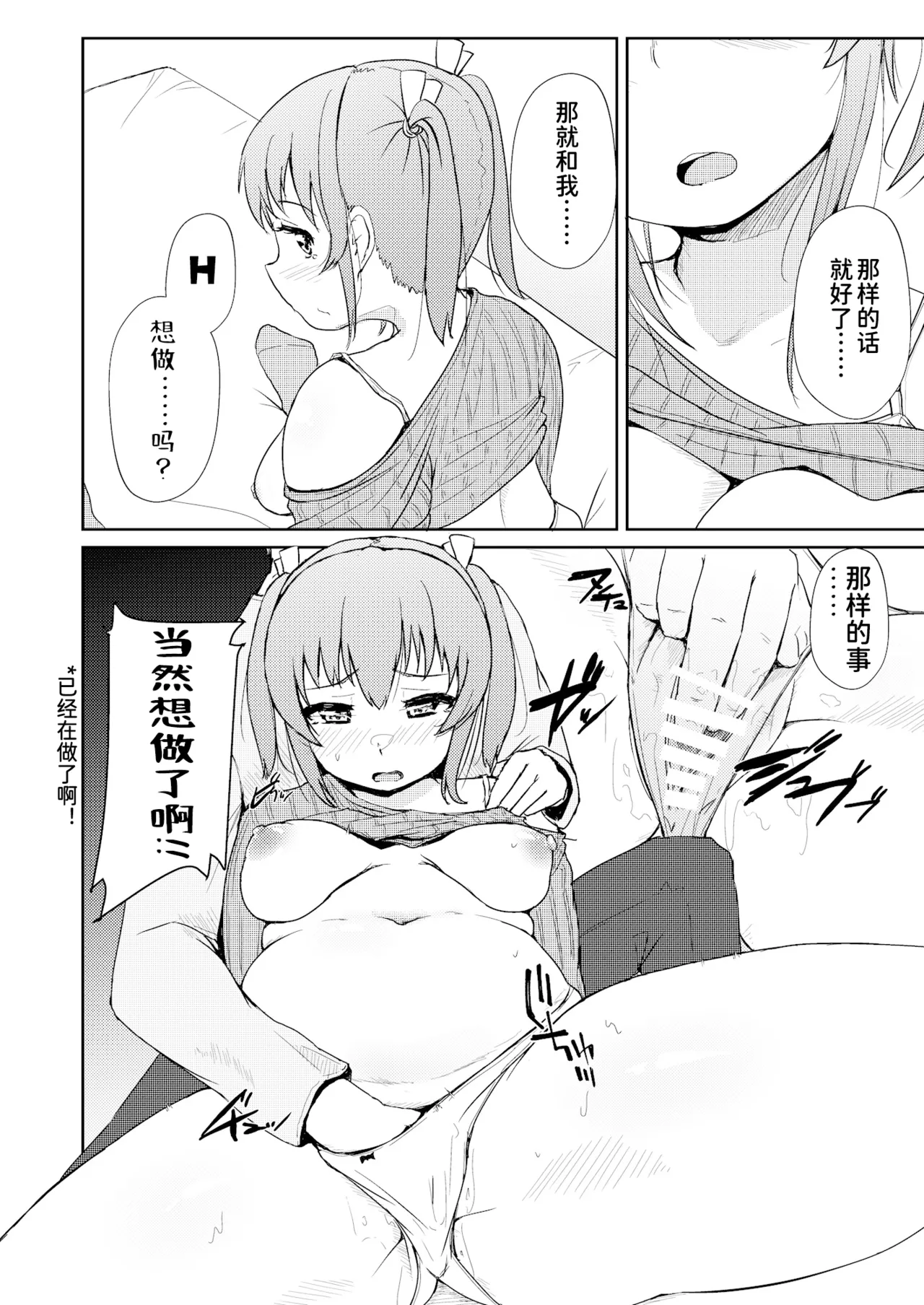 [Auroramix (Shigekix)] Horoyoi H!! - GET LIT GET LAID! [Chinese][Digital] 이미지 번호 11