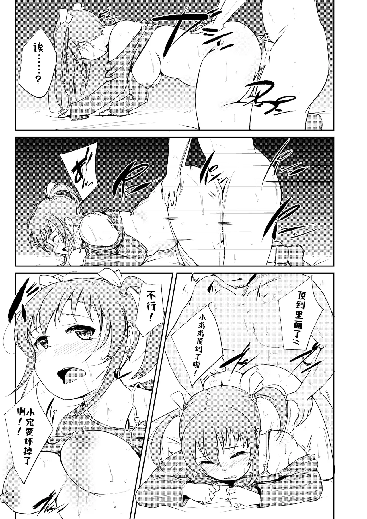 [Auroramix (Shigekix)] Horoyoi H!! - GET LIT GET LAID! [Chinese][Digital] 이미지 번호 16