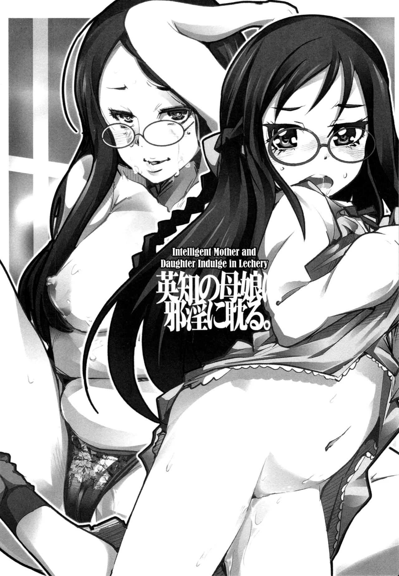 (COMIC1☆7) [Bronco Hitoritabi (Uchi-Uchi Keyaki)] Eichi no Oyako wa Jain ni Fukeru. (Dokidoki! PreCure) [English] [biribiri] 3eme image