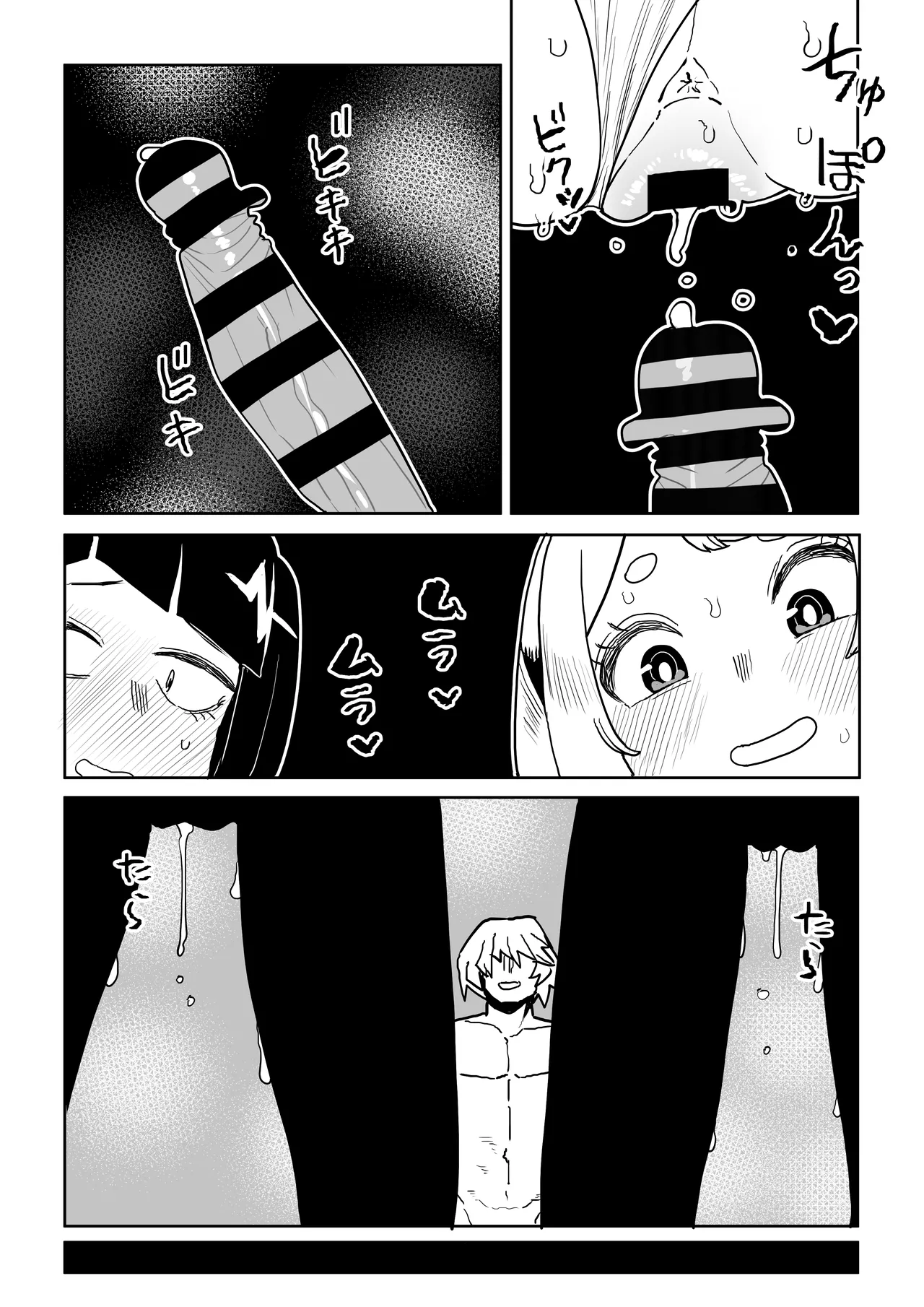 [おえかきかき] 貞操逆転物 麗日、八百万、耳郎の場合 (僕のヒーローアカデミア)[中國翻譯] 22eme image