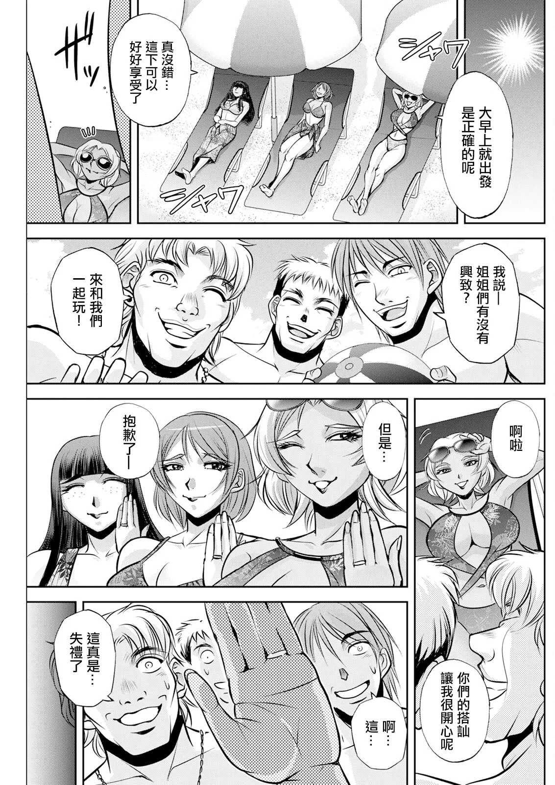 [Sagami Yoshitsune] White Clover no Hitozuma-tachi Ch. 4 (Action Pizazz 2024-09) [Chinese] [Digital] 이미지 번호 3