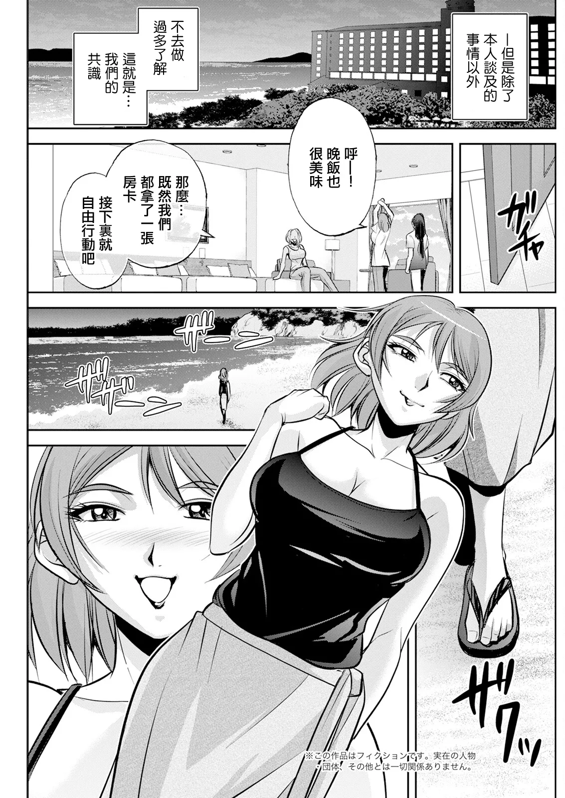 [Sagami Yoshitsune] White Clover no Hitozuma-tachi Ch. 4 (Action Pizazz 2024-09) [Chinese] [Digital] 이미지 번호 5