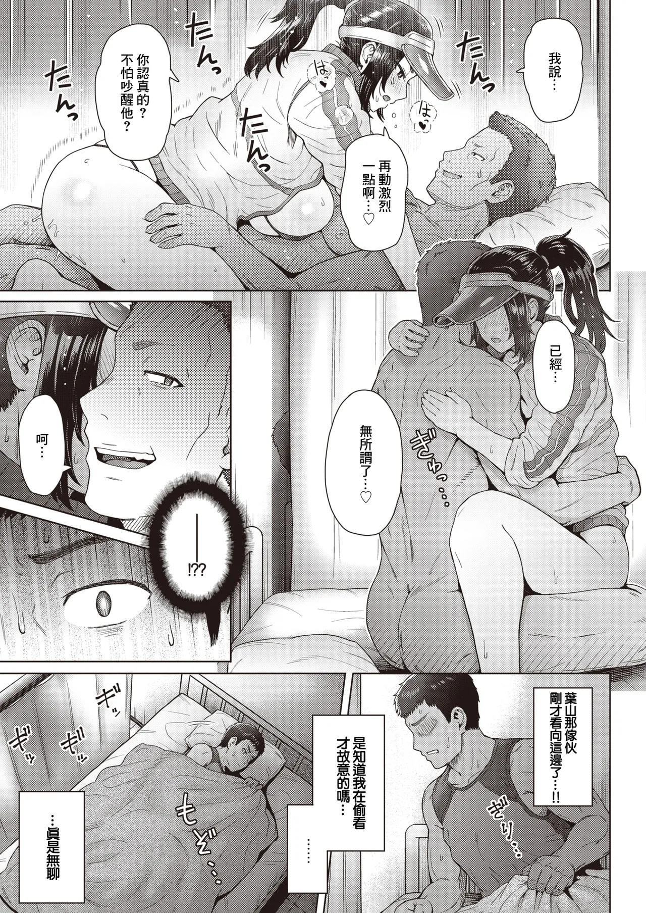 [Itou Eight] Akogare no Daishou (COMIC Shitsurakuten 2023-07) [Chinese] [Digital] numero di immagine  15