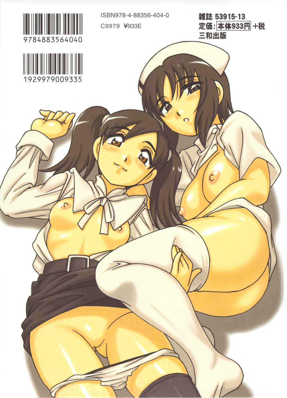 [O.RI] Family Play | Jeux en famille Ch. 1-5 [French] [O-S] image number 3