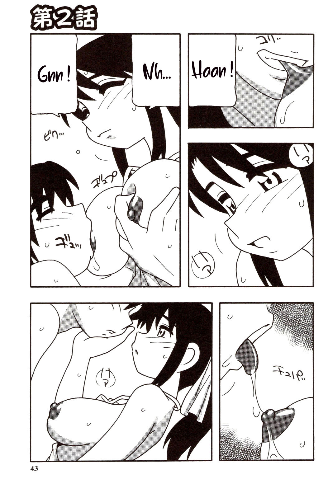 [O.RI] Family Play | Jeux en famille Ch. 1-5 [French] [O-S] image number 42