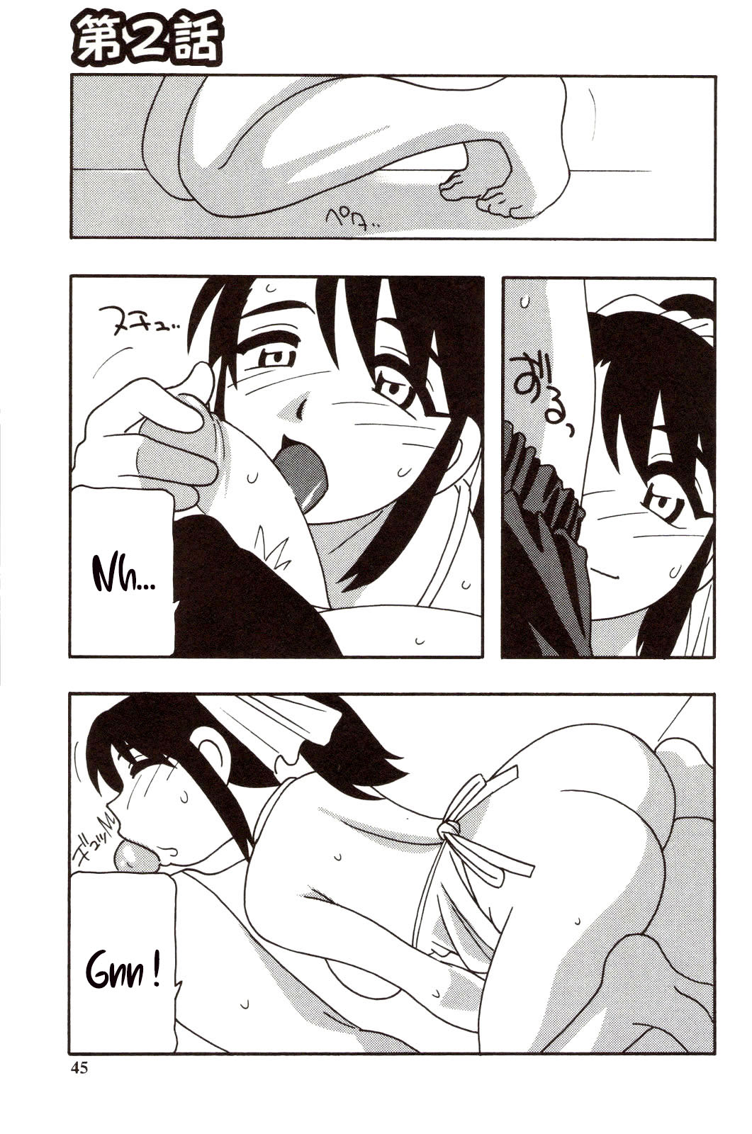 [O.RI] Family Play | Jeux en famille Ch. 1-5 [French] [O-S] image number 44