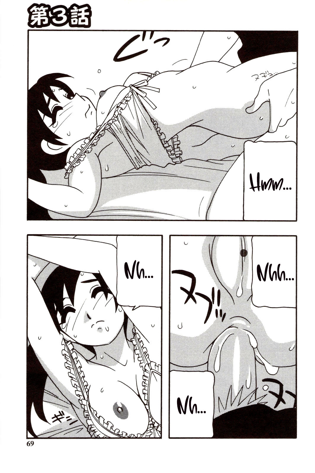 [O.RI] Family Play | Jeux en famille Ch. 1-5 [French] [O-S] image number 68