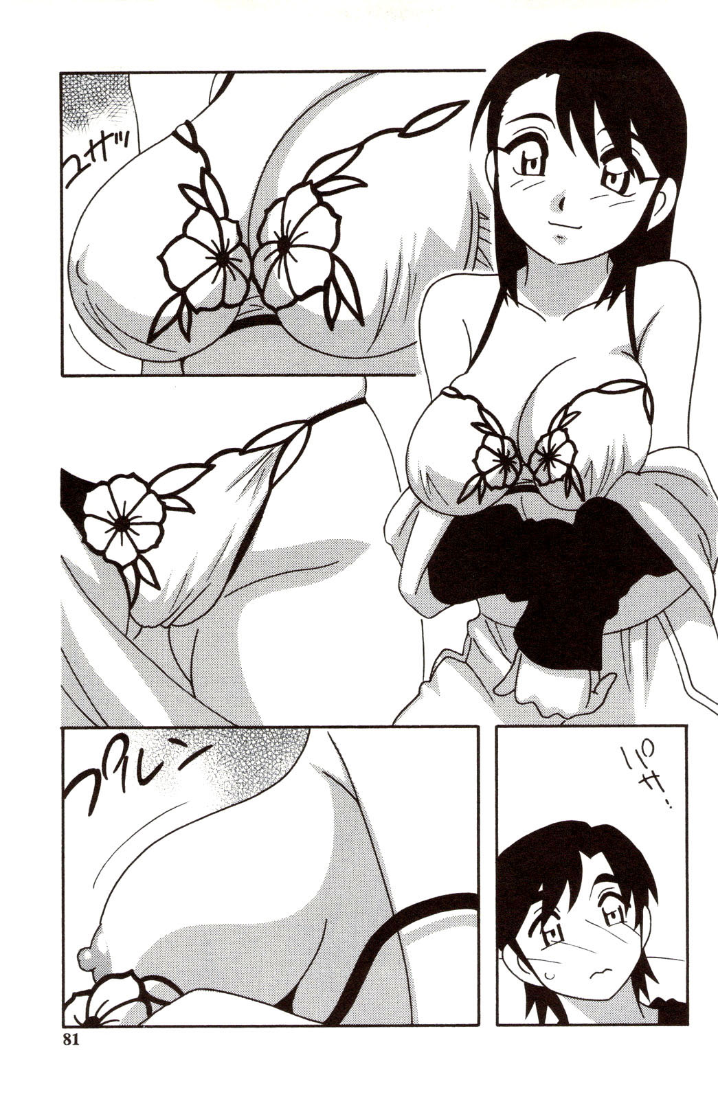 [O.RI] Family Play | Jeux en famille Ch. 1-5 [French] [O-S] image number 80