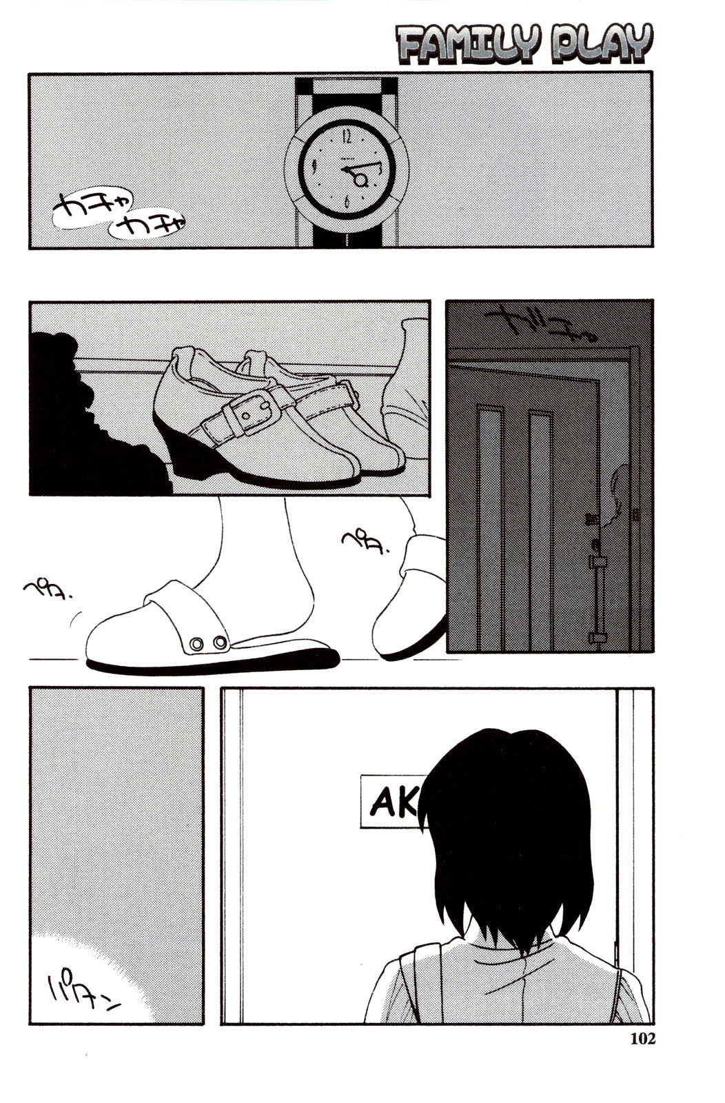 [O.RI] Family Play | Jeux en famille Ch. 1-5 [French] [O-S] image number 101