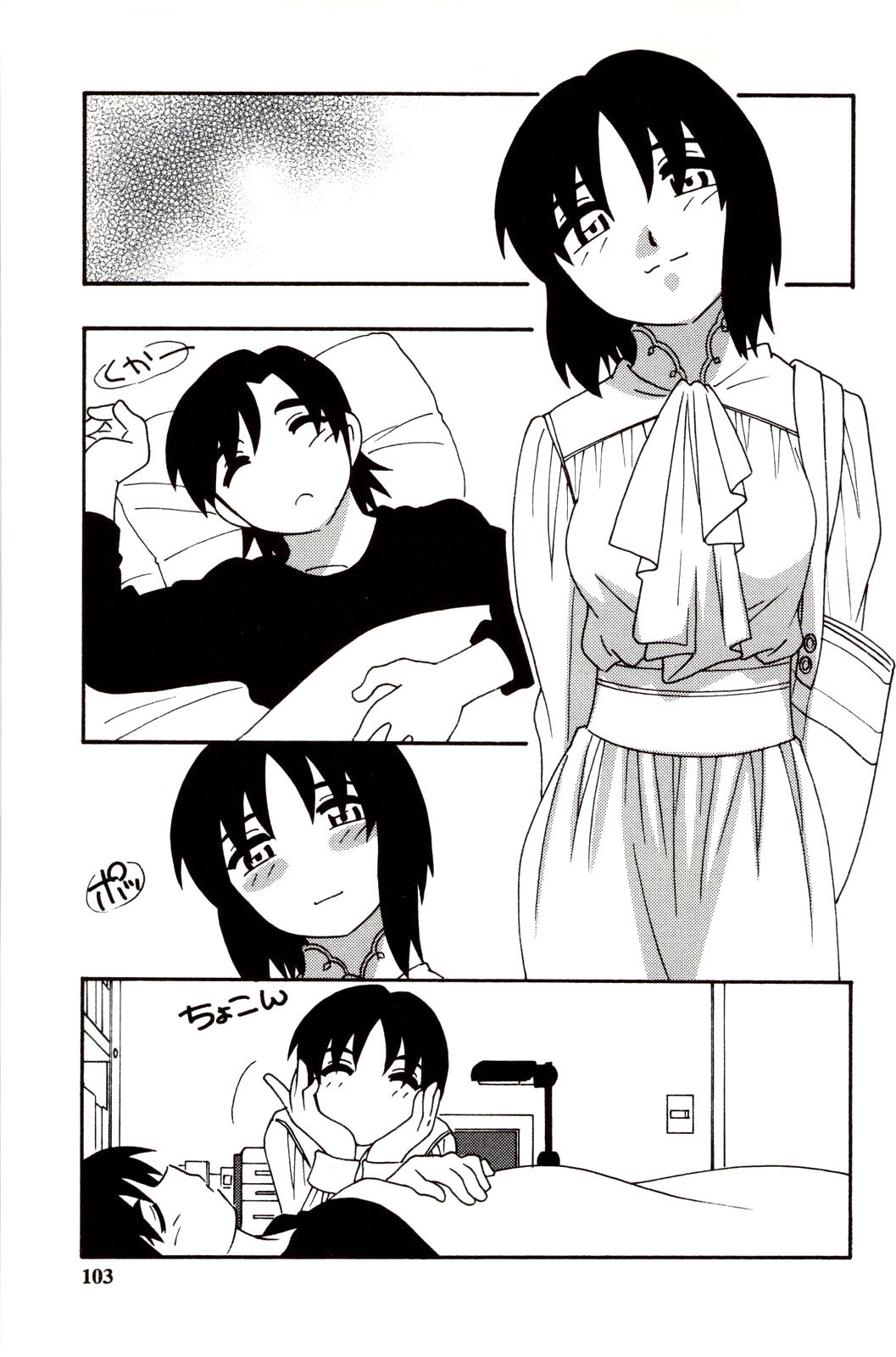 [O.RI] Family Play | Jeux en famille Ch. 1-5 [French] [O-S] image number 102