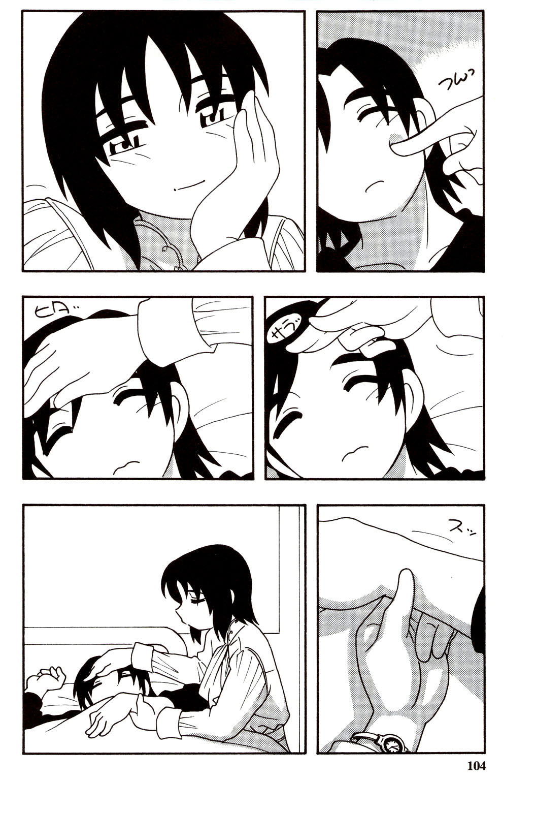 [O.RI] Family Play | Jeux en famille Ch. 1-5 [French] [O-S] image number 103