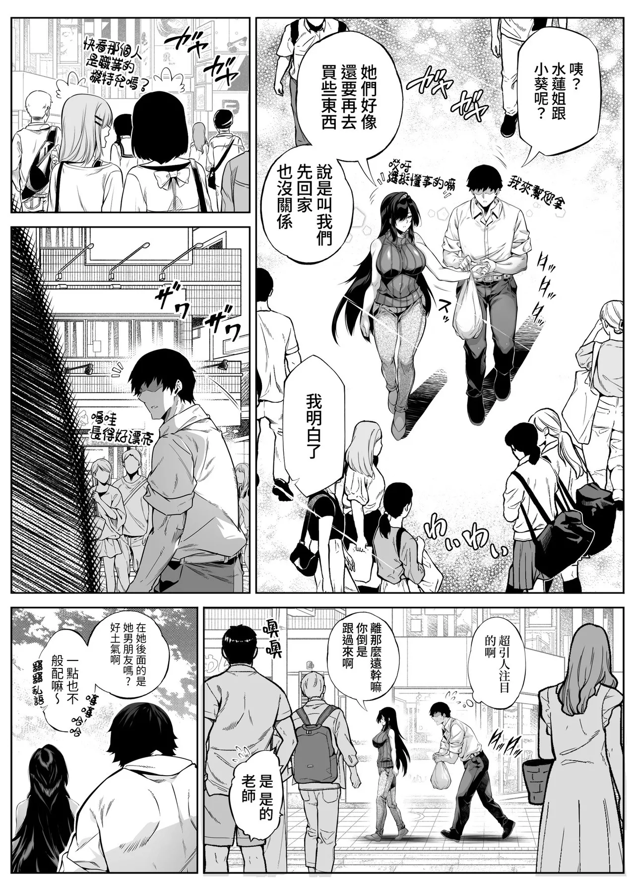 [水蓮の宿 (浅川)] 夏のヤリなおし5 -夏と田舎と幼馴染の母-｜坠欢重拾之夏5 -盛夏与田舍与发小之母- [官方中文繁体] 7eme image