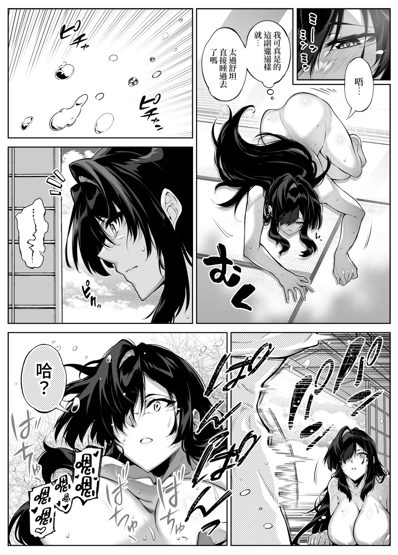 [水蓮の宿 (浅川)] 夏のヤリなおし5 -夏と田舎と幼馴染の母-｜坠欢重拾之夏5 -盛夏与田舍与发小之母- [官方中文繁体] 46eme image