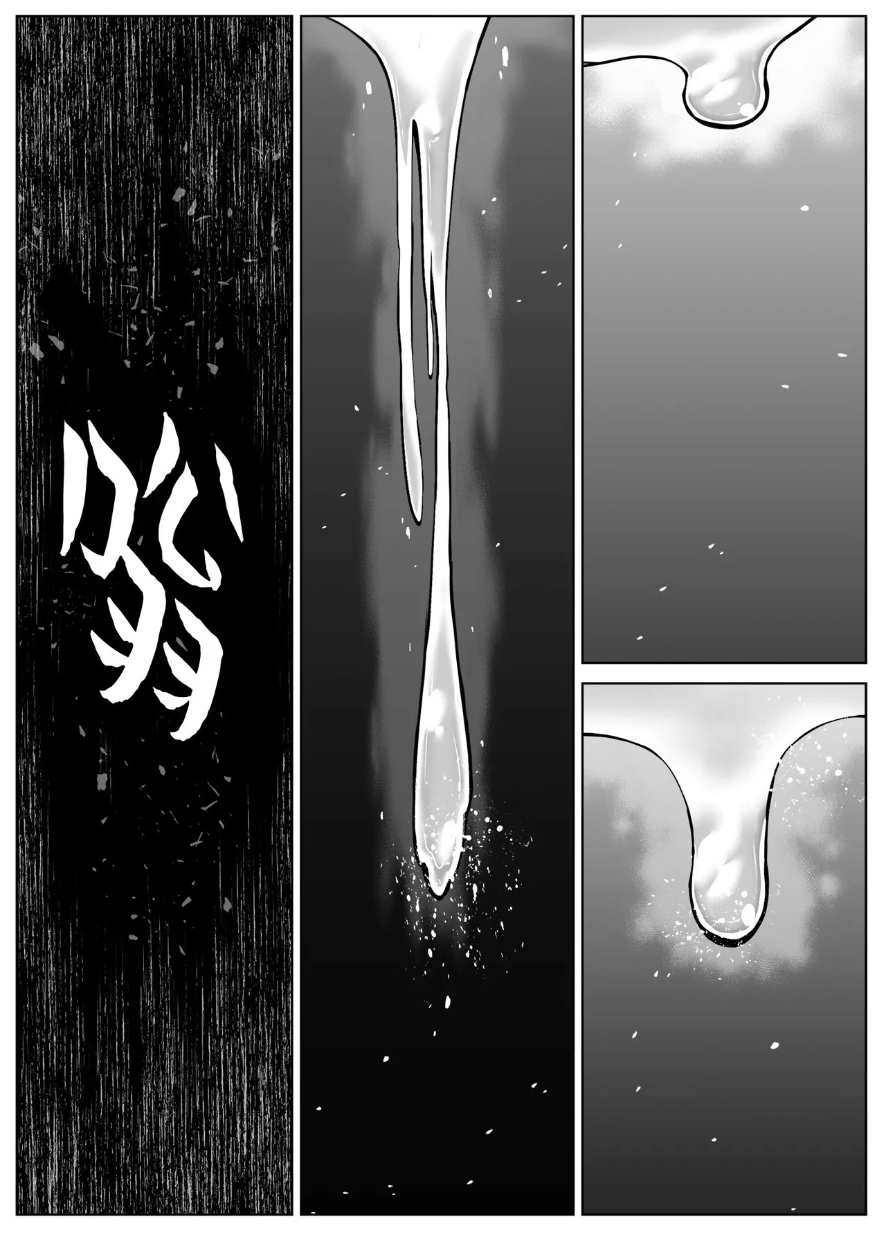 [水蓮の宿 (浅川)] 夏のヤリなおし5 -夏と田舎と幼馴染の母-｜坠欢重拾之夏5 -盛夏与田舍与发小之母- [官方中文繁体] 73eme image