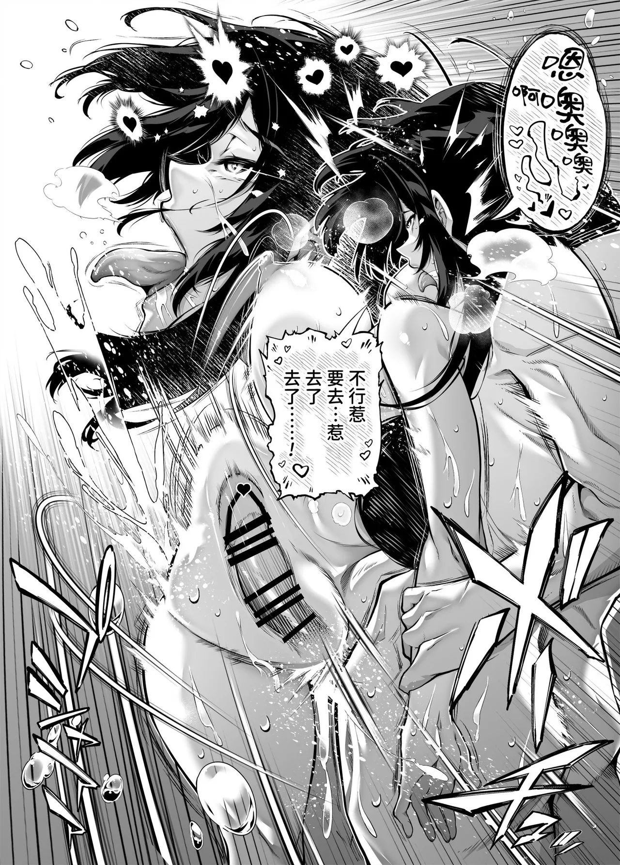 [水蓮の宿 (浅川)] 夏のヤリなおし5 -夏と田舎と幼馴染の母-｜坠欢重拾之夏5 -盛夏与田舍与发小之母- [官方中文繁体] 96eme image