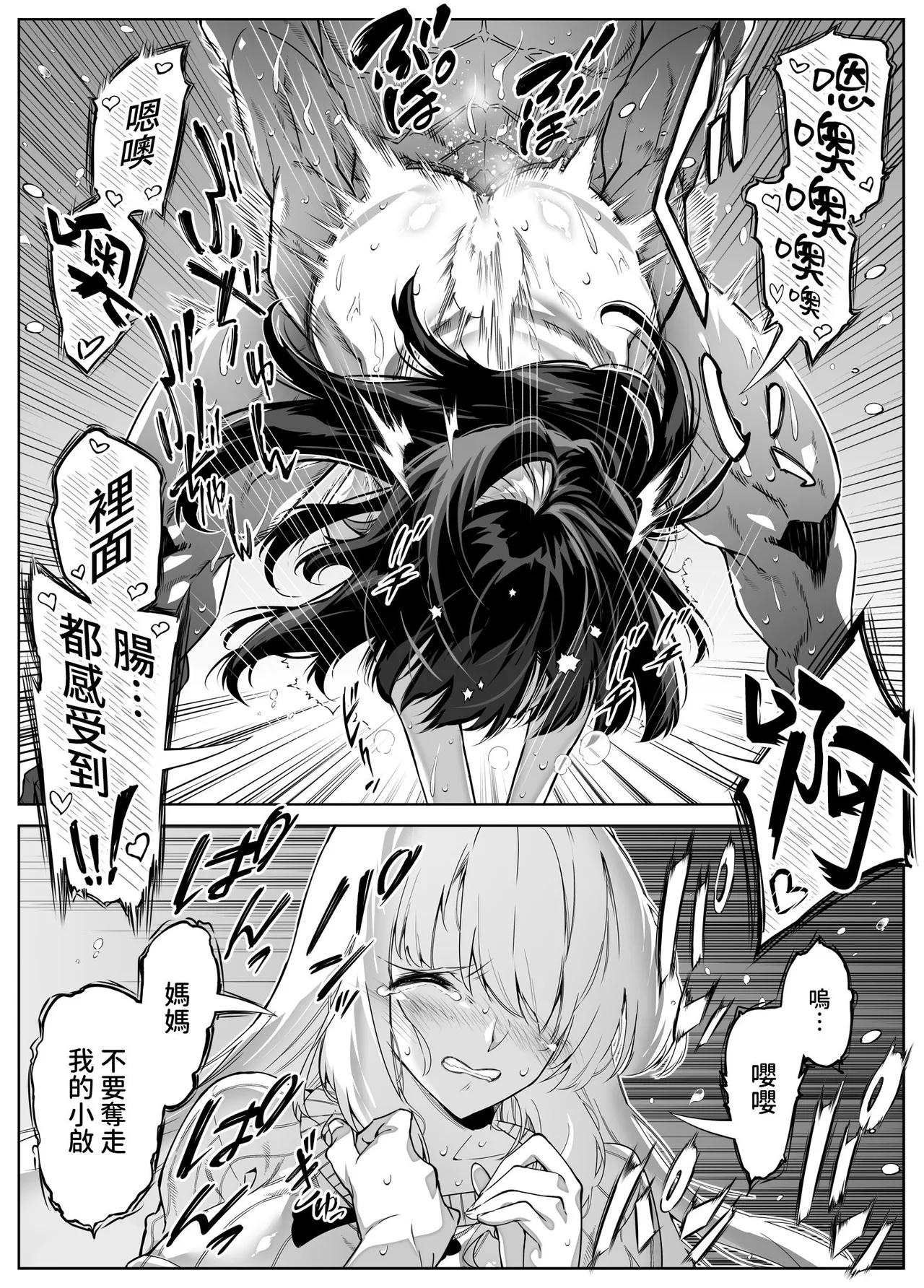 [水蓮の宿 (浅川)] 夏のヤリなおし5 -夏と田舎と幼馴染の母-｜坠欢重拾之夏5 -盛夏与田舍与发小之母- [官方中文繁体] 119eme image