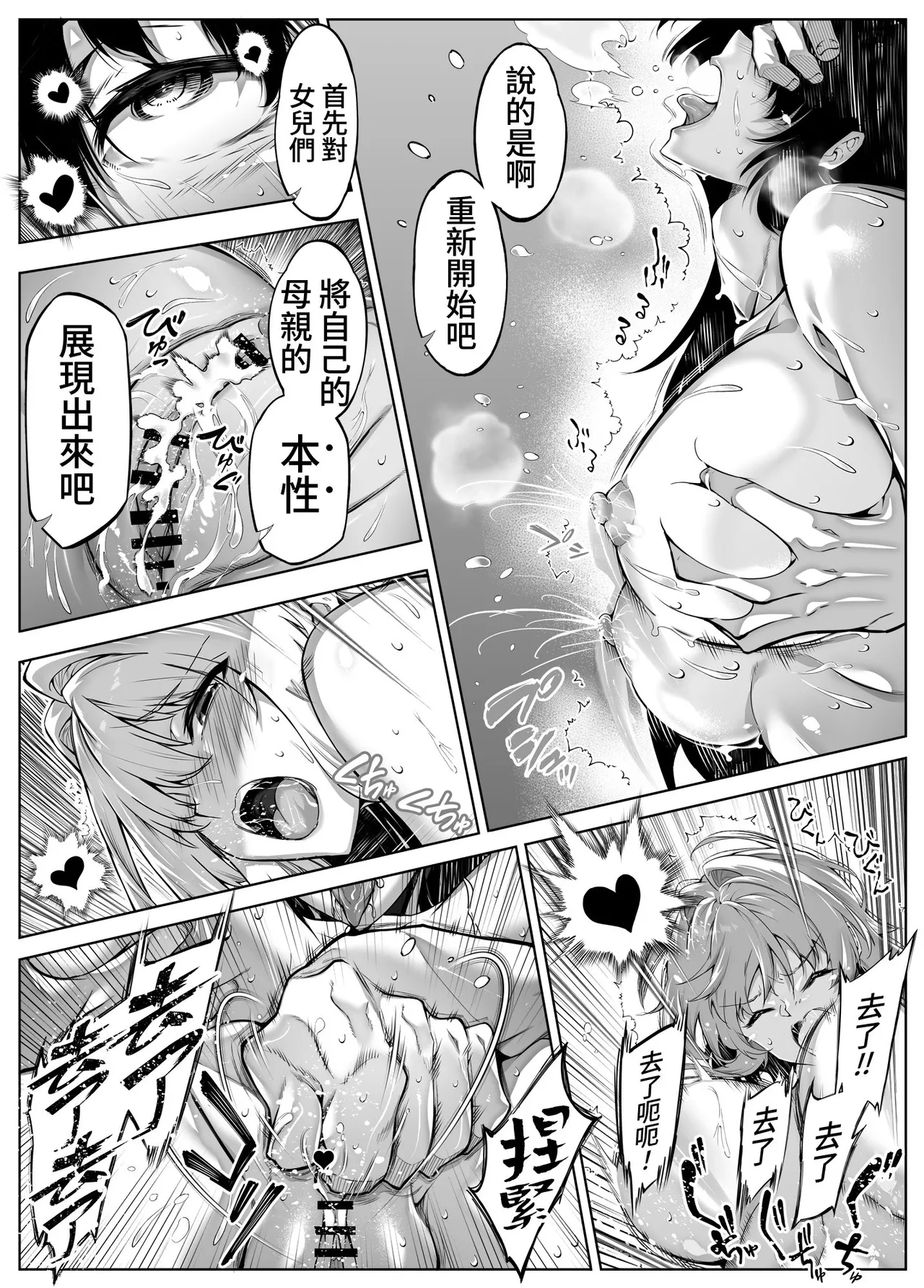 [水蓮の宿 (浅川)] 夏のヤリなおし5 -夏と田舎と幼馴染の母-｜坠欢重拾之夏5 -盛夏与田舍与发小之母- [官方中文繁体] 130eme image