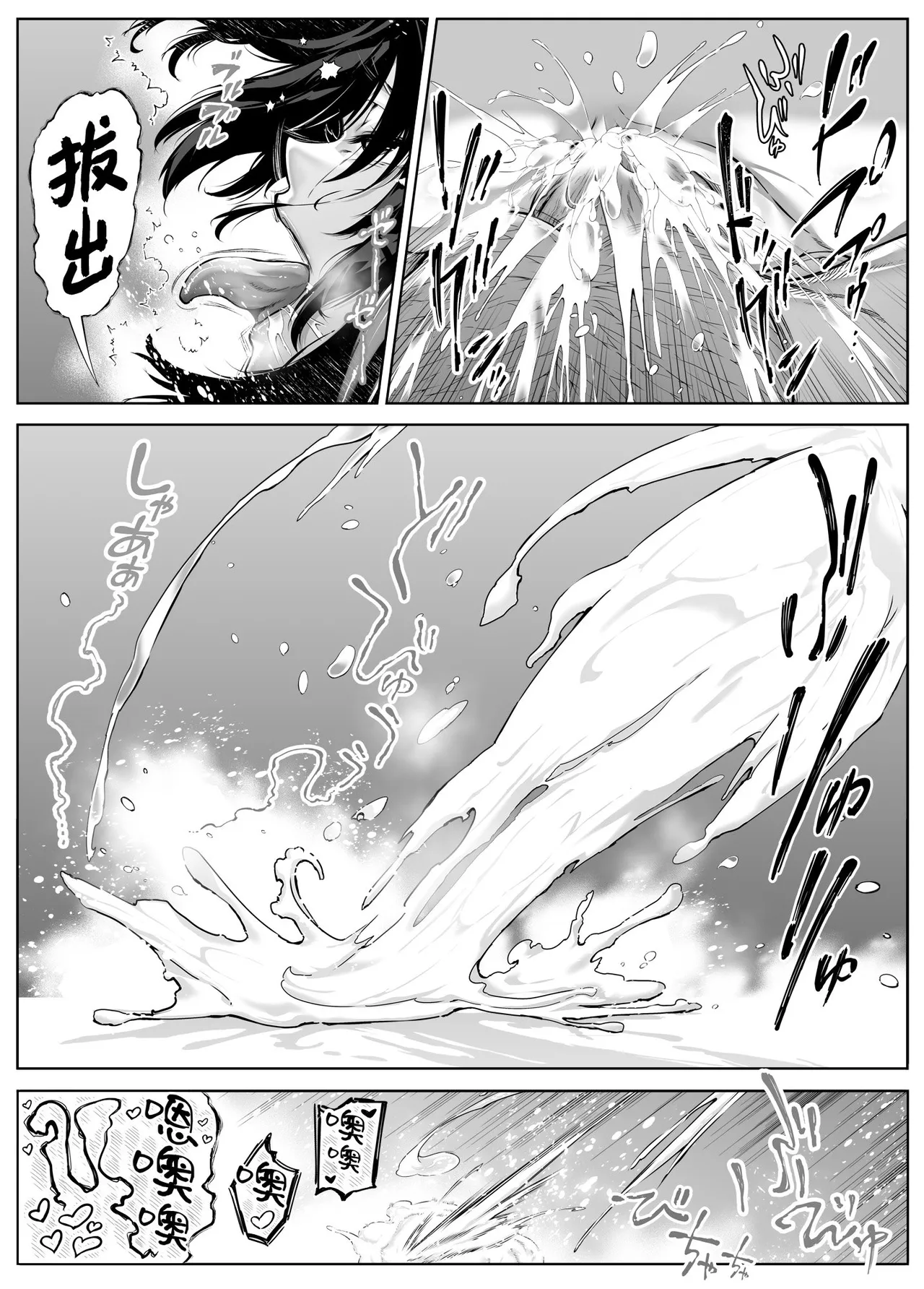 [水蓮の宿 (浅川)] 夏のヤリなおし5 -夏と田舎と幼馴染の母-｜坠欢重拾之夏5 -盛夏与田舍与发小之母- [官方中文繁体] 134eme image