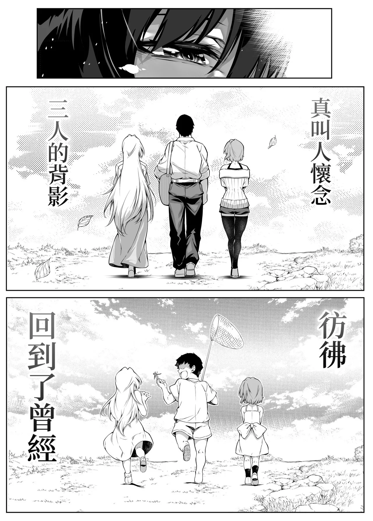 [水蓮の宿 (浅川)] 夏のヤリなおし5 -夏と田舎と幼馴染の母-｜坠欢重拾之夏5 -盛夏与田舍与发小之母- [官方中文繁体] 141eme image