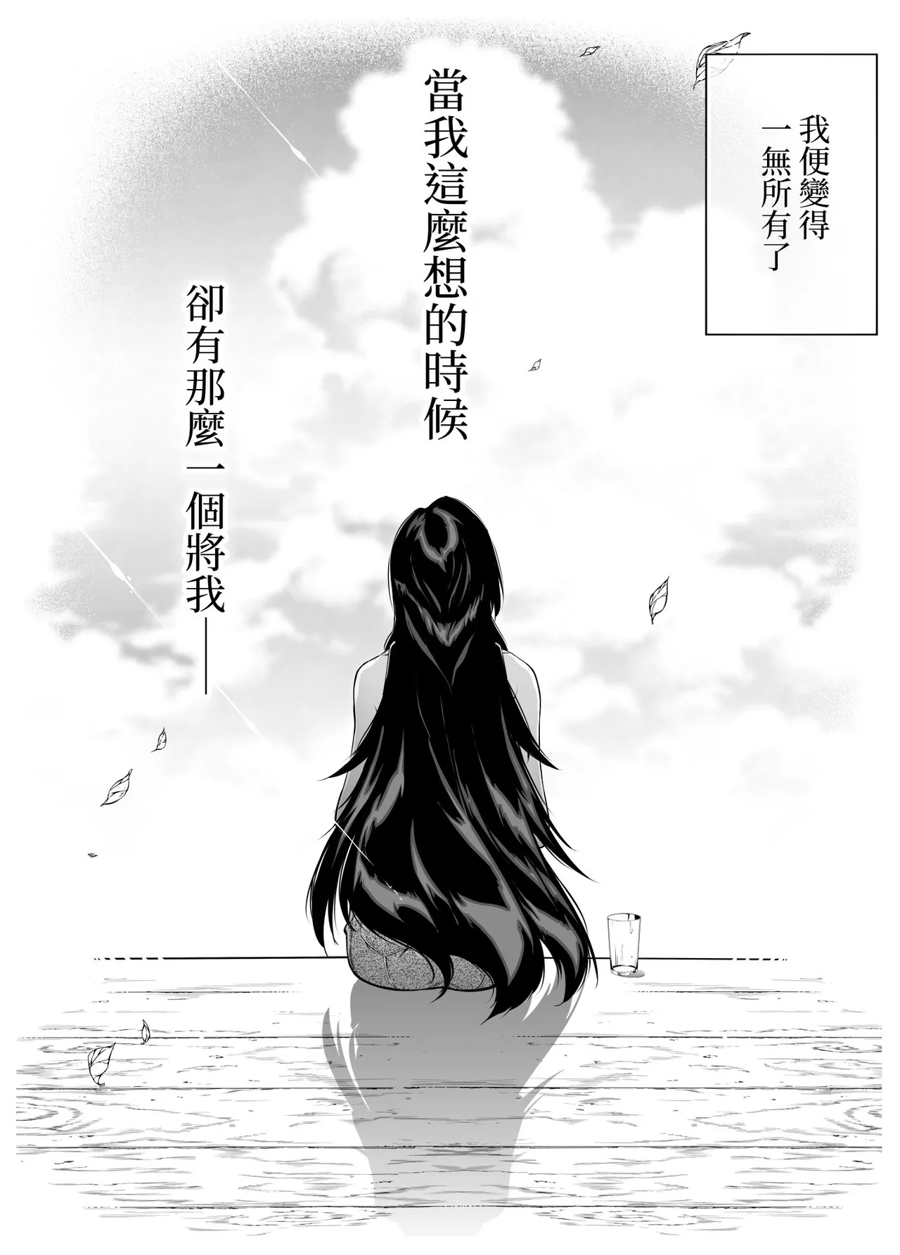 [水蓮の宿 (浅川)] 夏のヤリなおし5 -夏と田舎と幼馴染の母-｜坠欢重拾之夏5 -盛夏与田舍与发小之母- [官方中文繁体] 143eme image