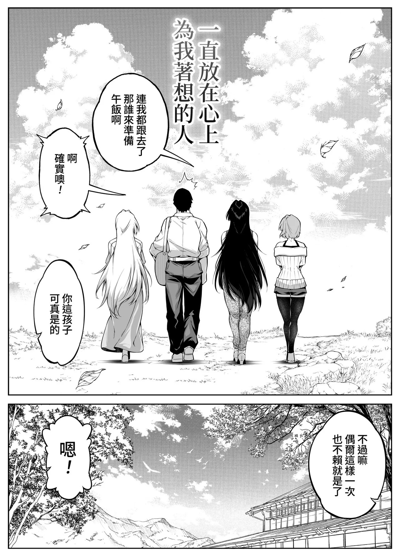 [水蓮の宿 (浅川)] 夏のヤリなおし5 -夏と田舎と幼馴染の母-｜坠欢重拾之夏5 -盛夏与田舍与发小之母- [官方中文繁体] 144eme image
