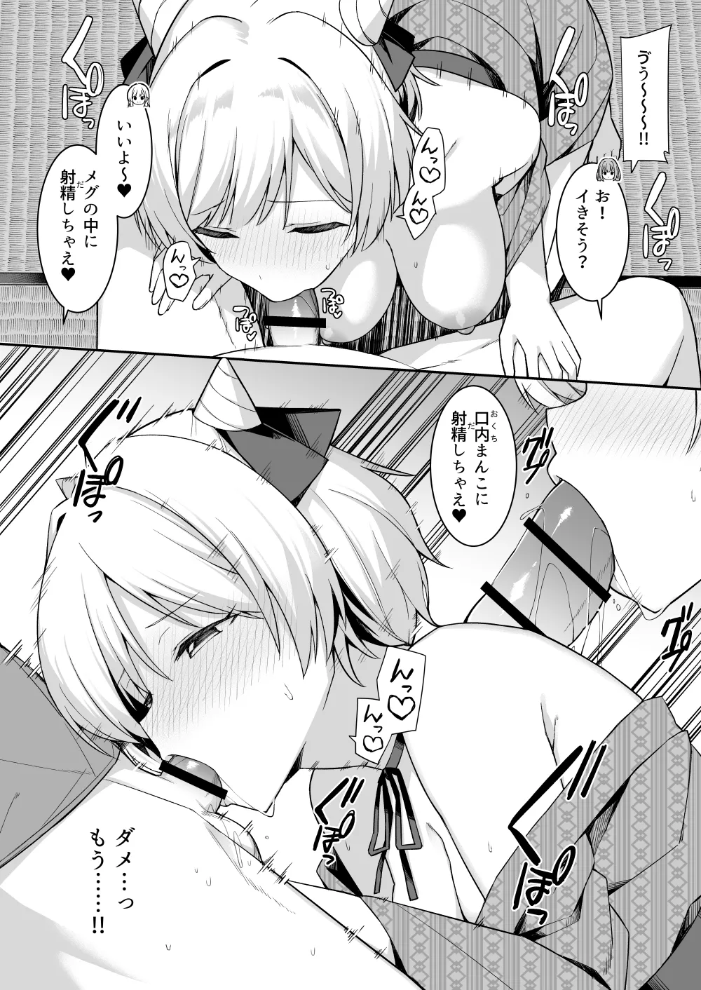 [HeartBreak (愛瀬郁人)] 修学旅行で温泉旅館に来たギャル、仲居のデカちんぽでわからせ絶頂 15eme image