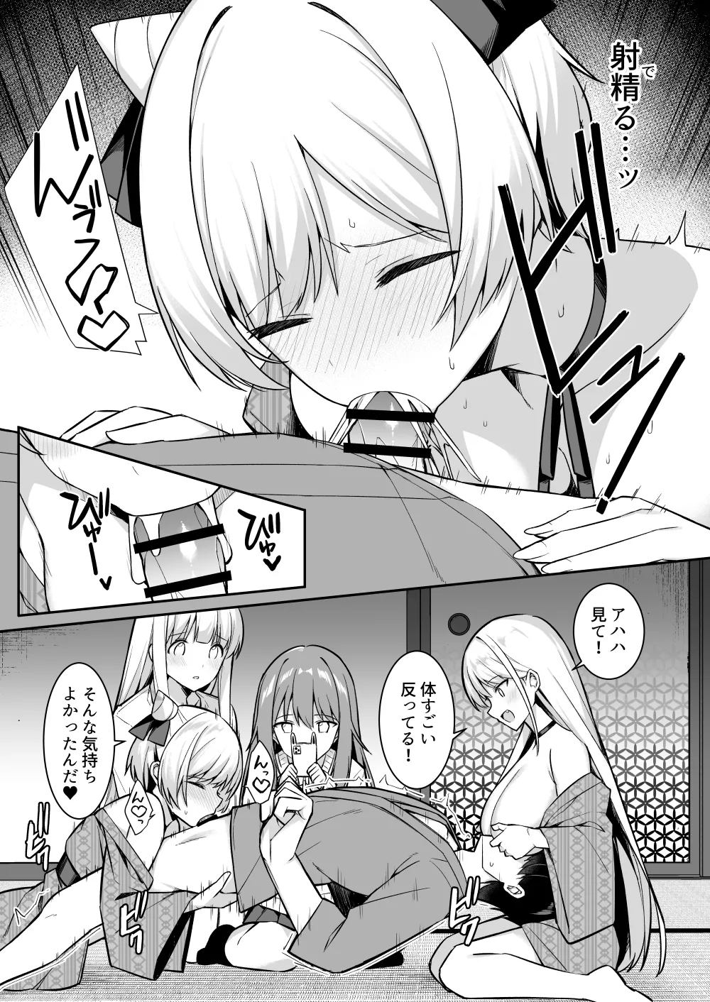 [HeartBreak (愛瀬郁人)] 修学旅行で温泉旅館に来たギャル、仲居のデカちんぽでわからせ絶頂 16eme image