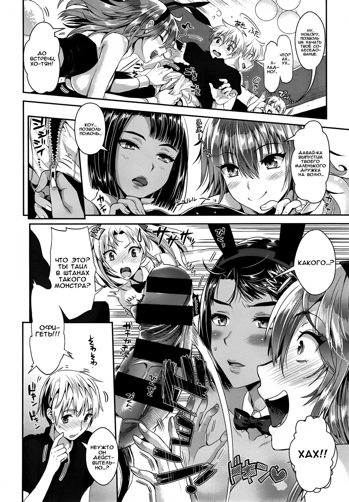 [Kojima Saya] Bunny Gakuen e Youkoso | Великое восстание кроликов (COMIC X-EROS #33) [Russian] [Nik and Leri] image number 7