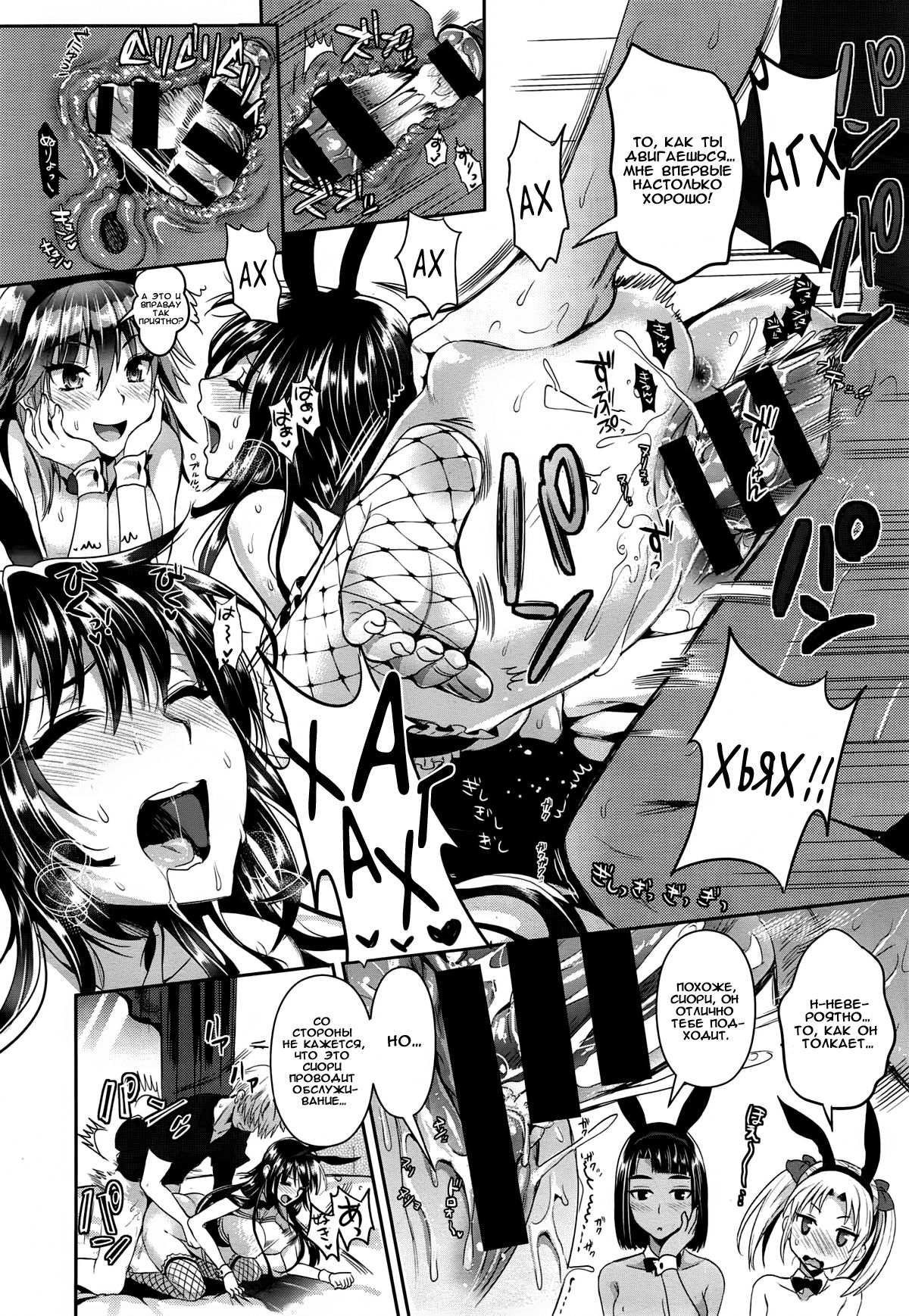 [Kojima Saya] Bunny Gakuen e Youkoso | Великое восстание кроликов (COMIC X-EROS #33) [Russian] [Nik and Leri] image number 19