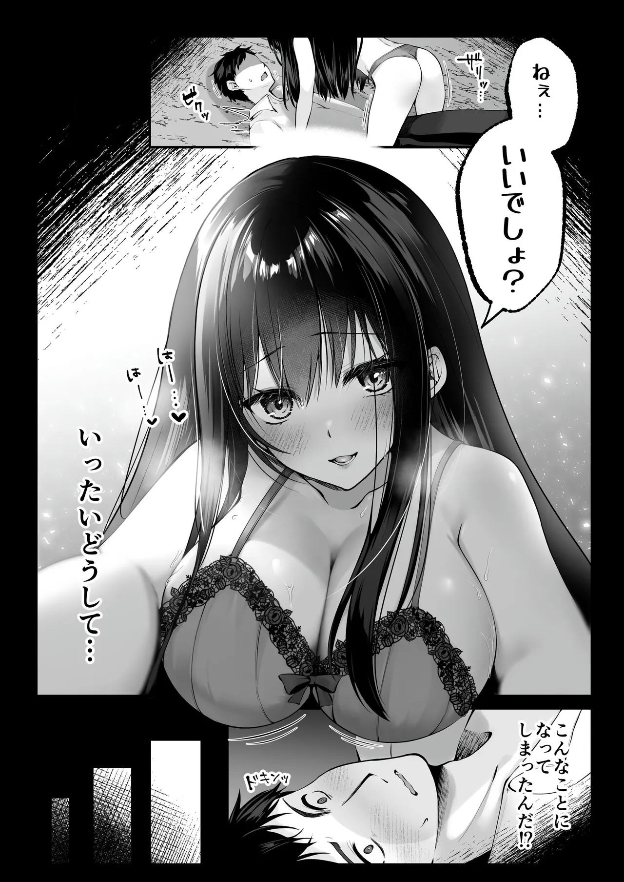 [Seika Kairaku Shoten (Kumakko)] Sex Leveling ~Sex shita Aite no Level o Ageru Skill de Wakeari JK o Tasuketara Dekiai Izon sareru Hanashi~ [Digital] image number 3