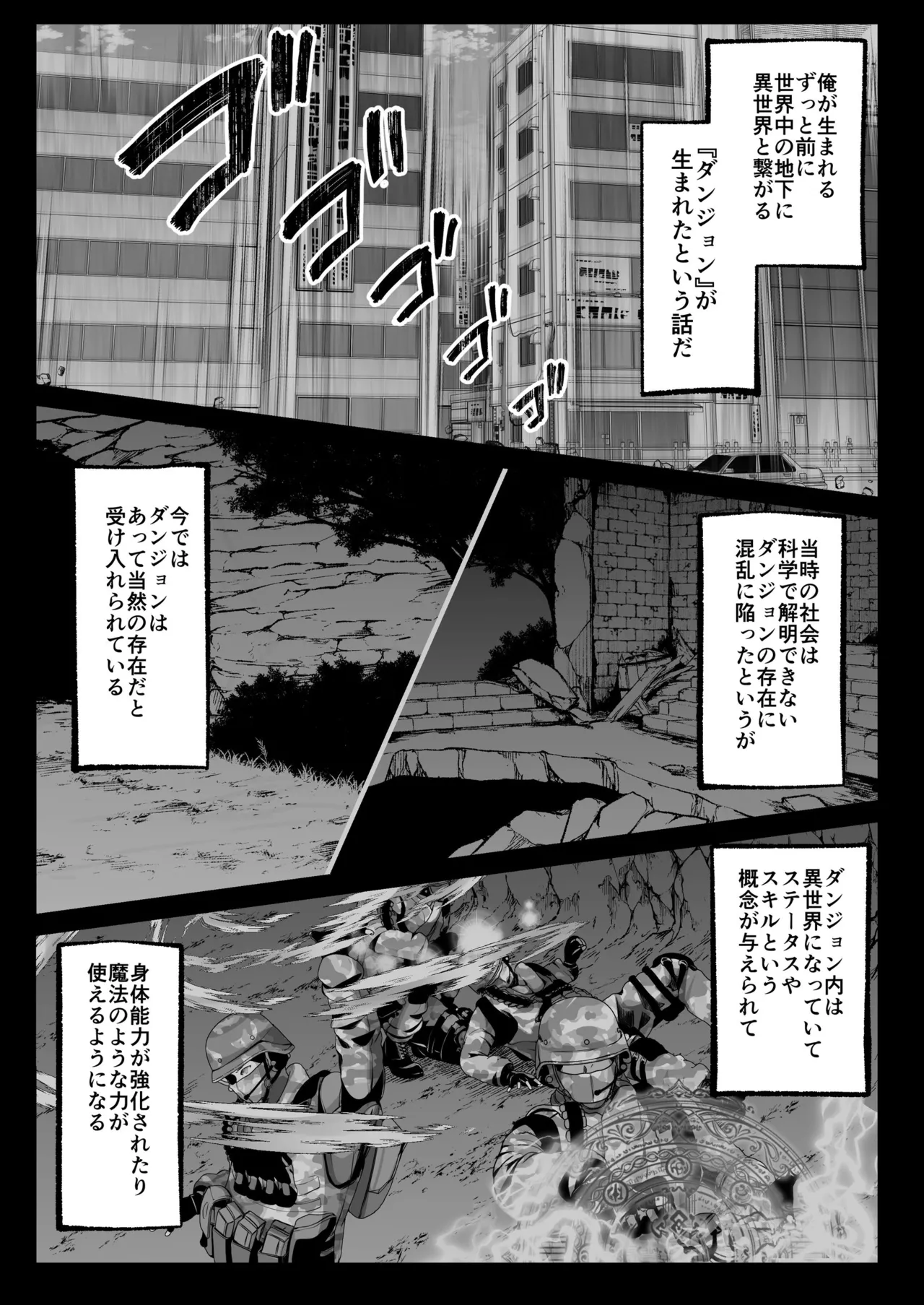 [Seika Kairaku Shoten (Kumakko)] Sex Leveling ~Sex shita Aite no Level o Ageru Skill de Wakeari JK o Tasuketara Dekiai Izon sareru Hanashi~ [Digital] image number 6