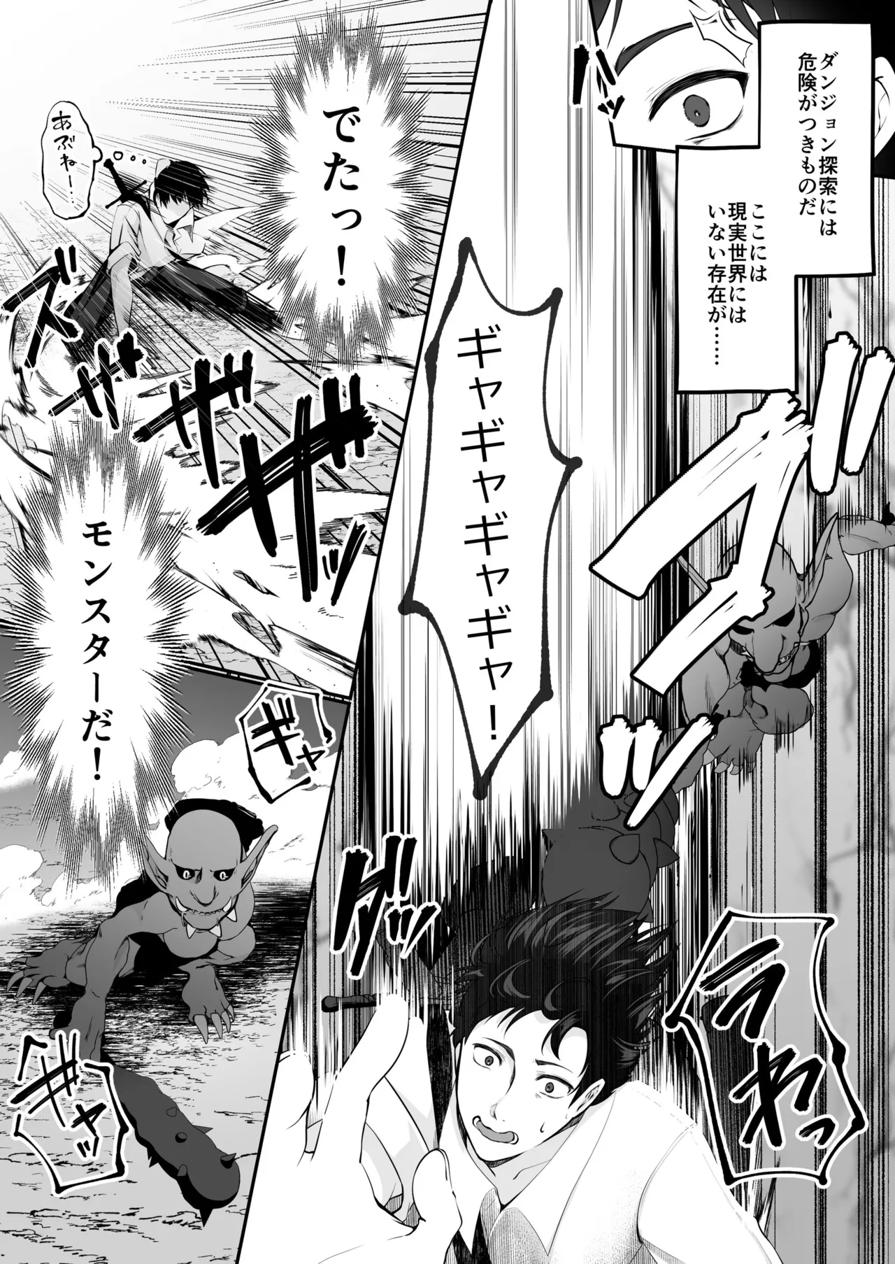 [Seika Kairaku Shoten (Kumakko)] Sex Leveling ~Sex shita Aite no Level o Ageru Skill de Wakeari JK o Tasuketara Dekiai Izon sareru Hanashi~ [Digital] image number 8