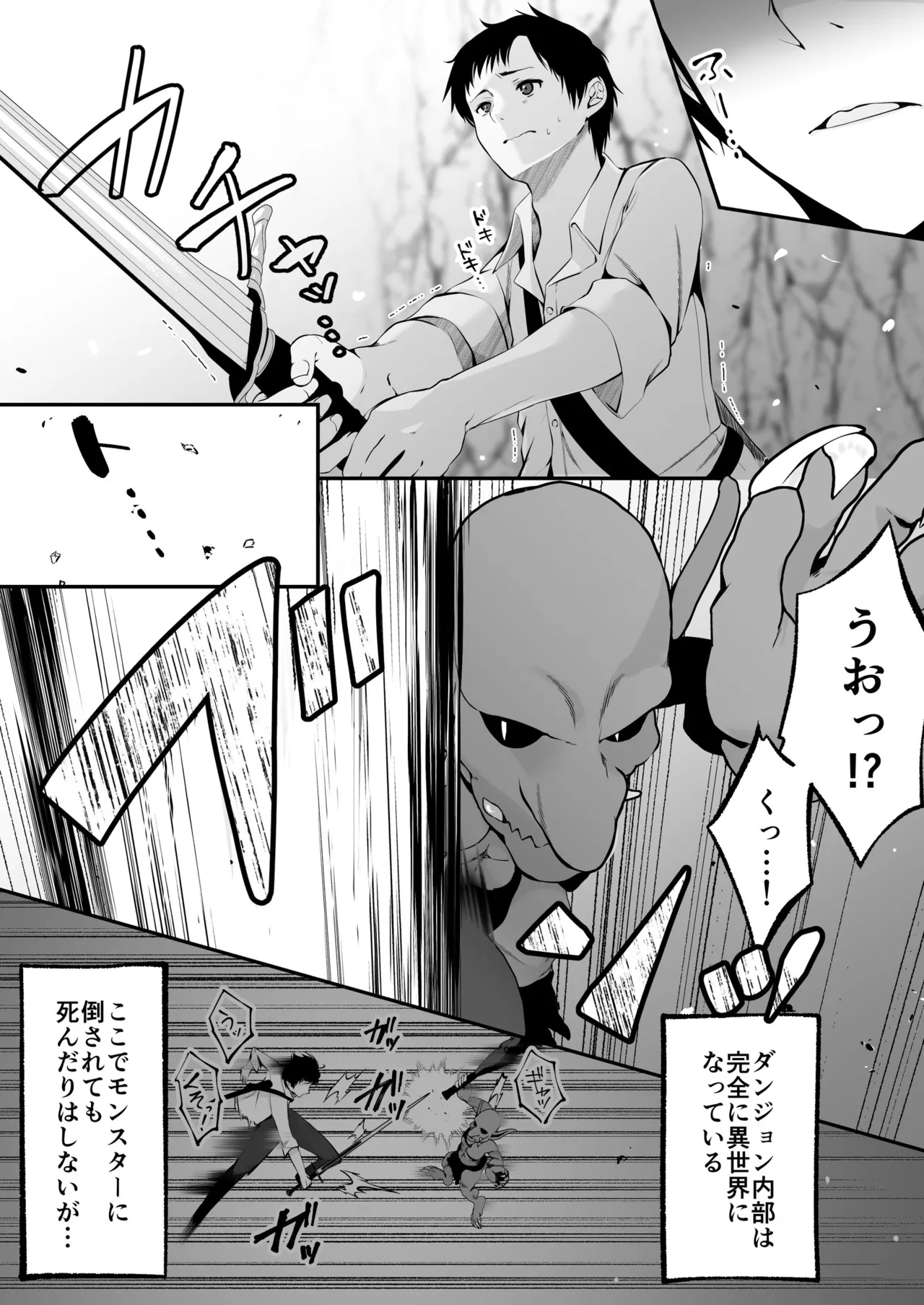 [Seika Kairaku Shoten (Kumakko)] Sex Leveling ~Sex shita Aite no Level o Ageru Skill de Wakeari JK o Tasuketara Dekiai Izon sareru Hanashi~ [Digital] image number 9