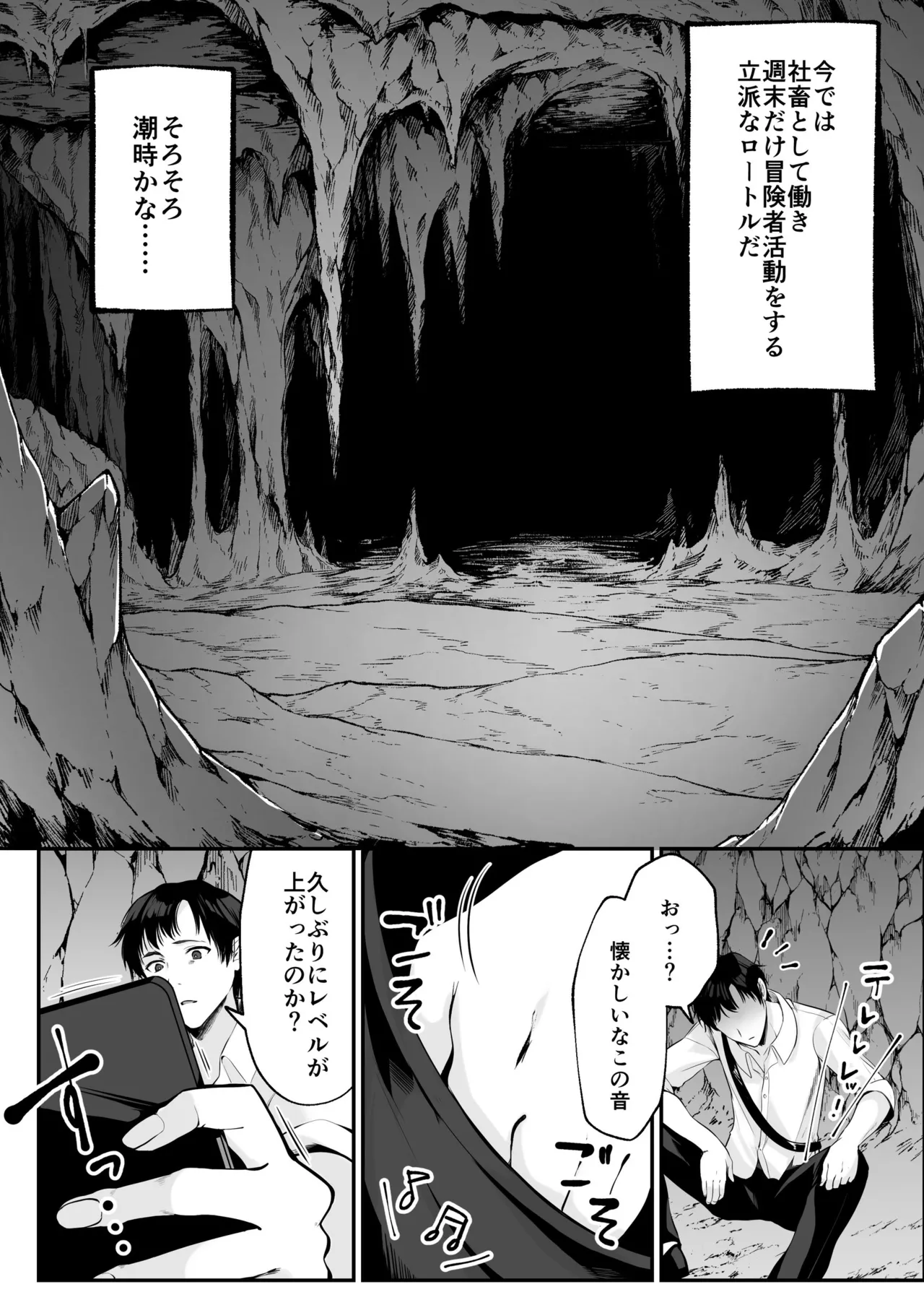 [Seika Kairaku Shoten (Kumakko)] Sex Leveling ~Sex shita Aite no Level o Ageru Skill de Wakeari JK o Tasuketara Dekiai Izon sareru Hanashi~ [Digital] image number 13