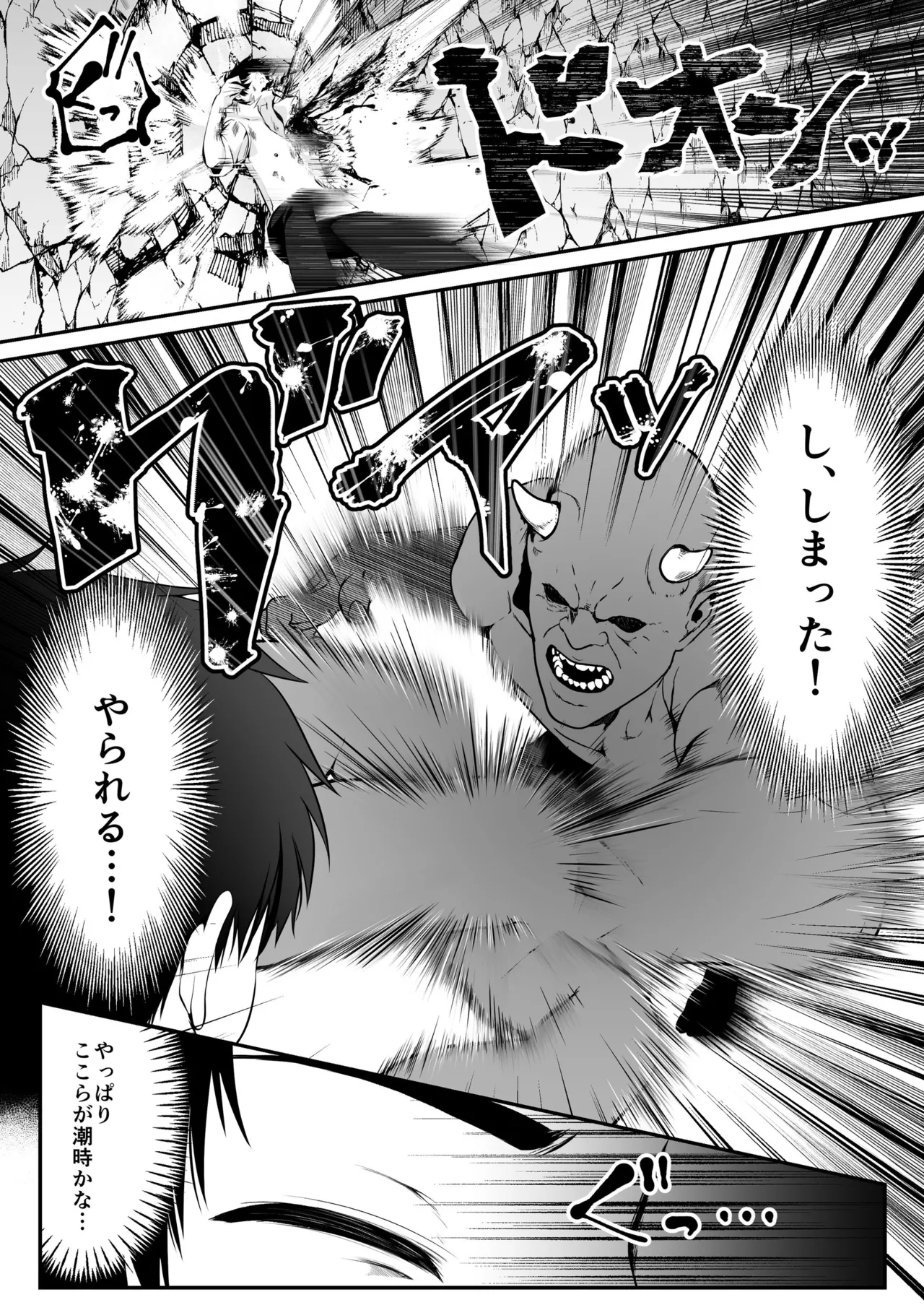 [Seika Kairaku Shoten (Kumakko)] Sex Leveling ~Sex shita Aite no Level o Ageru Skill de Wakeari JK o Tasuketara Dekiai Izon sareru Hanashi~ [Digital] image number 18