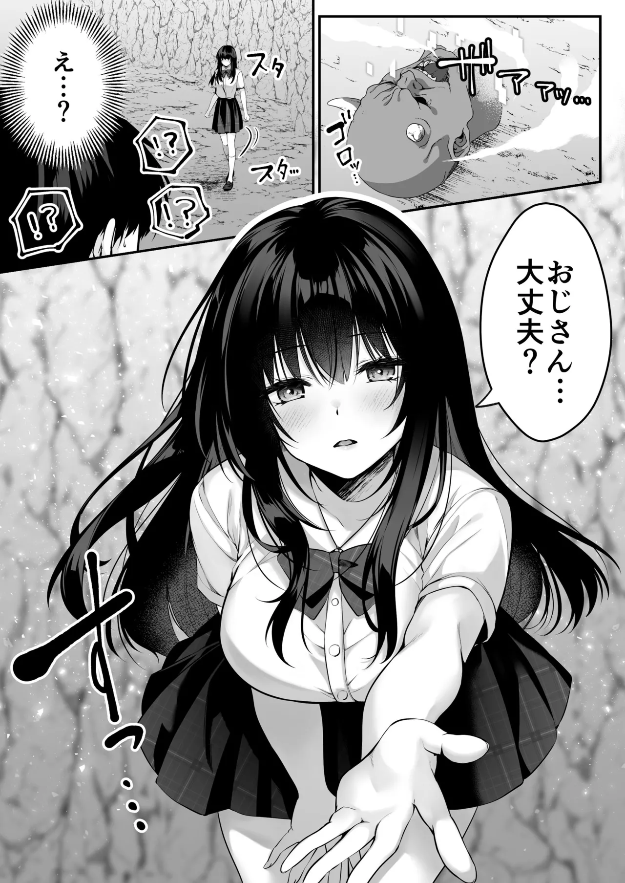 [Seika Kairaku Shoten (Kumakko)] Sex Leveling ~Sex shita Aite no Level o Ageru Skill de Wakeari JK o Tasuketara Dekiai Izon sareru Hanashi~ [Digital] image number 20