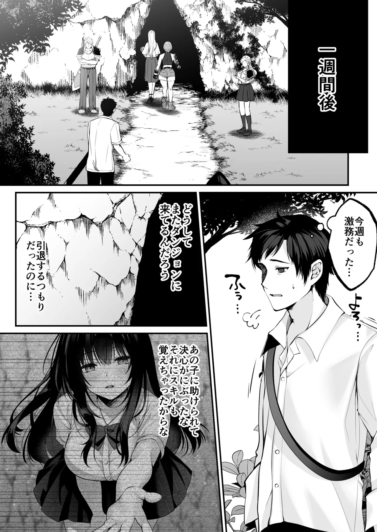 [Seika Kairaku Shoten (Kumakko)] Sex Leveling ~Sex shita Aite no Level o Ageru Skill de Wakeari JK o Tasuketara Dekiai Izon sareru Hanashi~ [Digital] image number 28