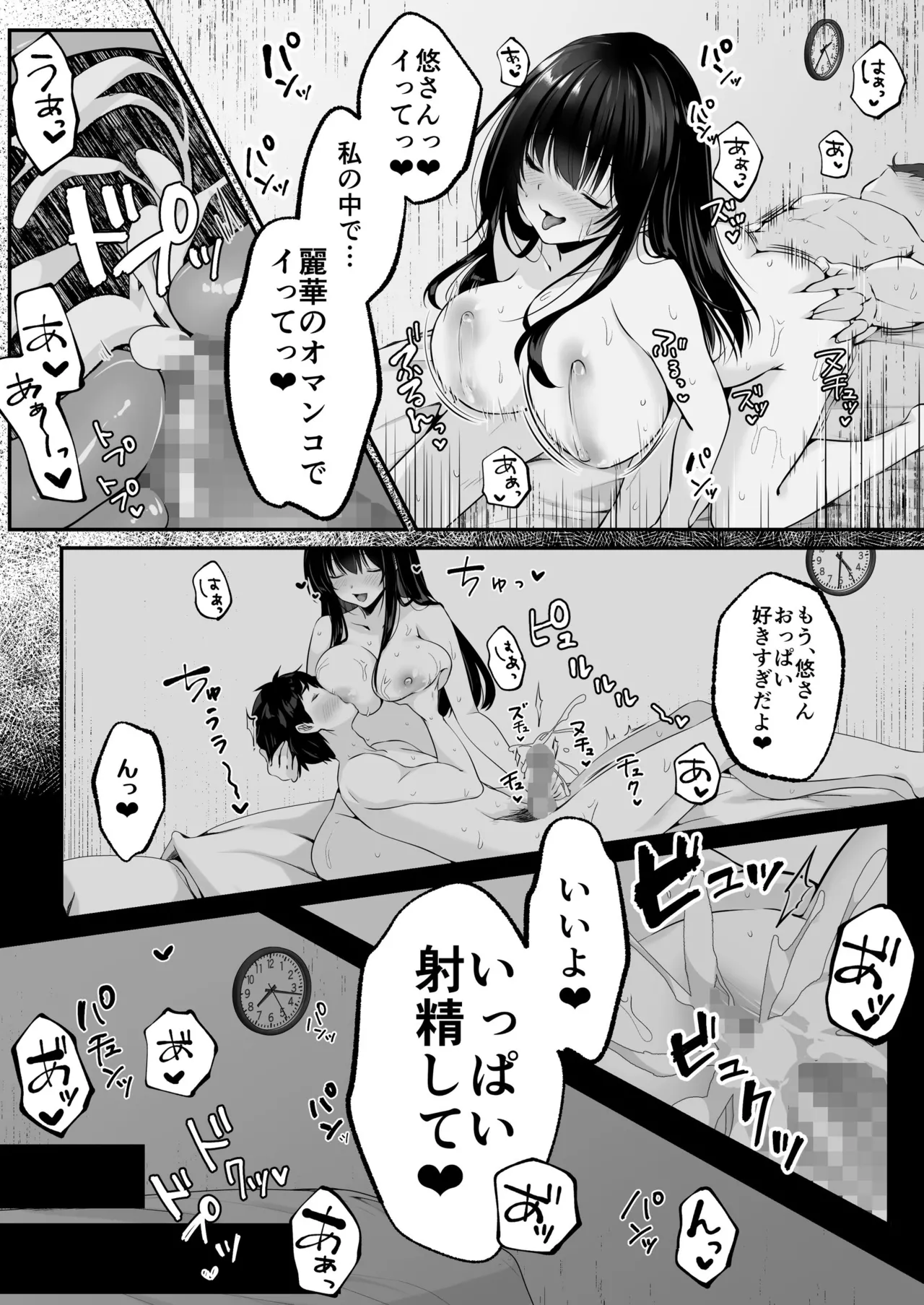 [Seika Kairaku Shoten (Kumakko)] Sex Leveling ~Sex shita Aite no Level o Ageru Skill de Wakeari JK o Tasuketara Dekiai Izon sareru Hanashi~ [Digital] image number 59