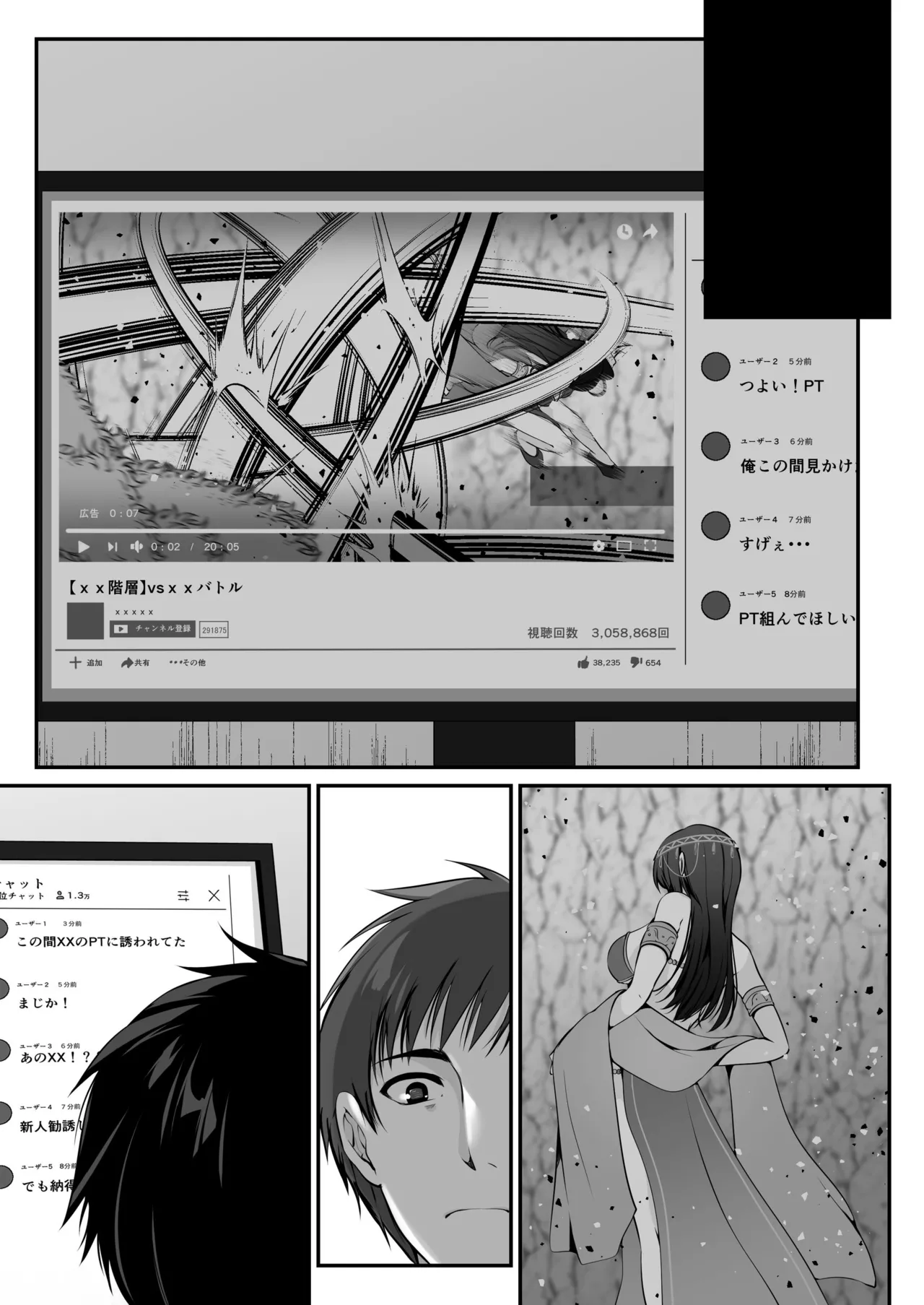 [Seika Kairaku Shoten (Kumakko)] Sex Leveling ~Sex shita Aite no Level o Ageru Skill de Wakeari JK o Tasuketara Dekiai Izon sareru Hanashi~ [Digital] image number 116